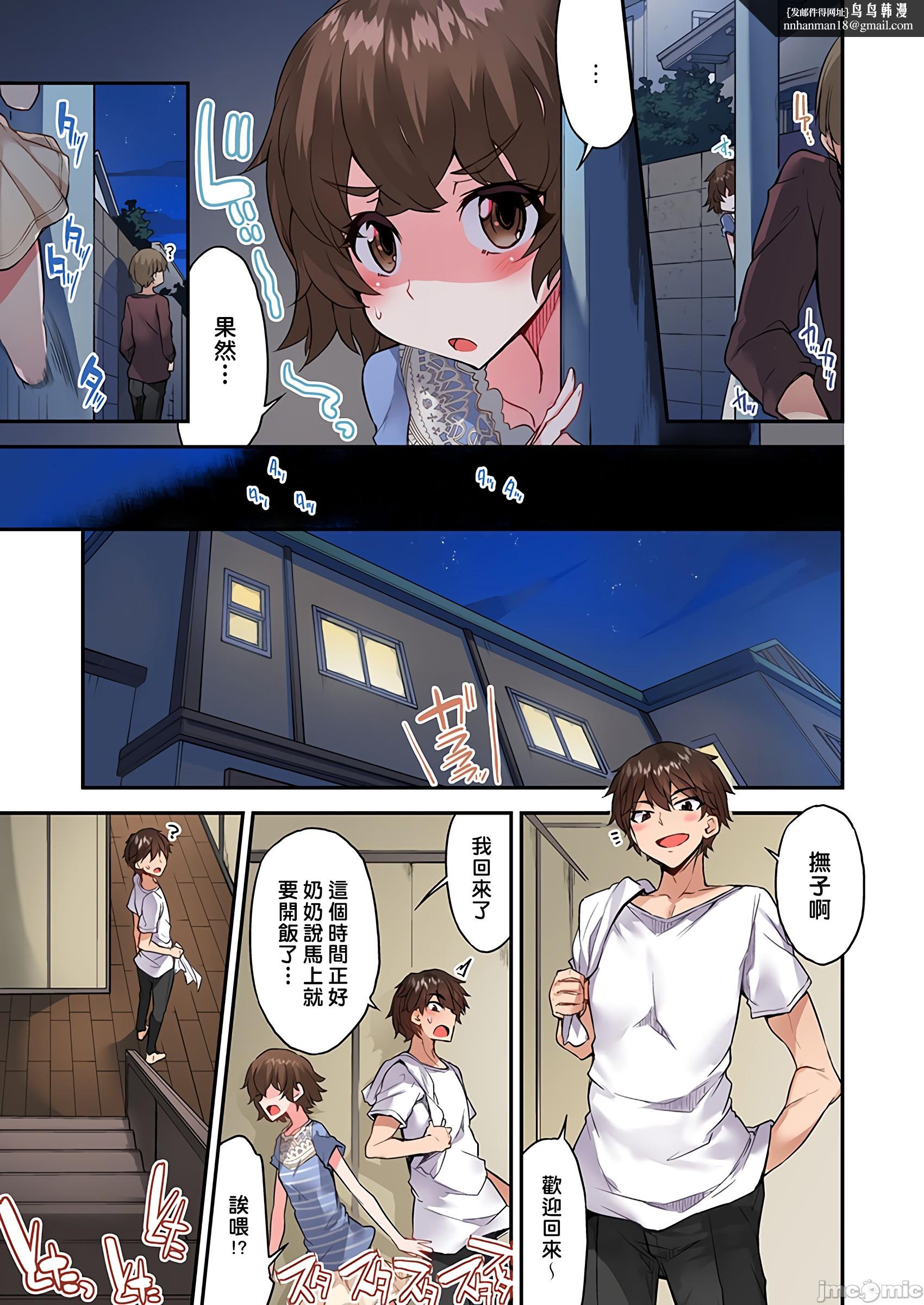 私密处洗净屋的工作和单恋的他在女汤里[禁漫汉化组][トヨ]アソコ洗い屋のお仕事〜片想い中のアイツと女汤で〜第36章