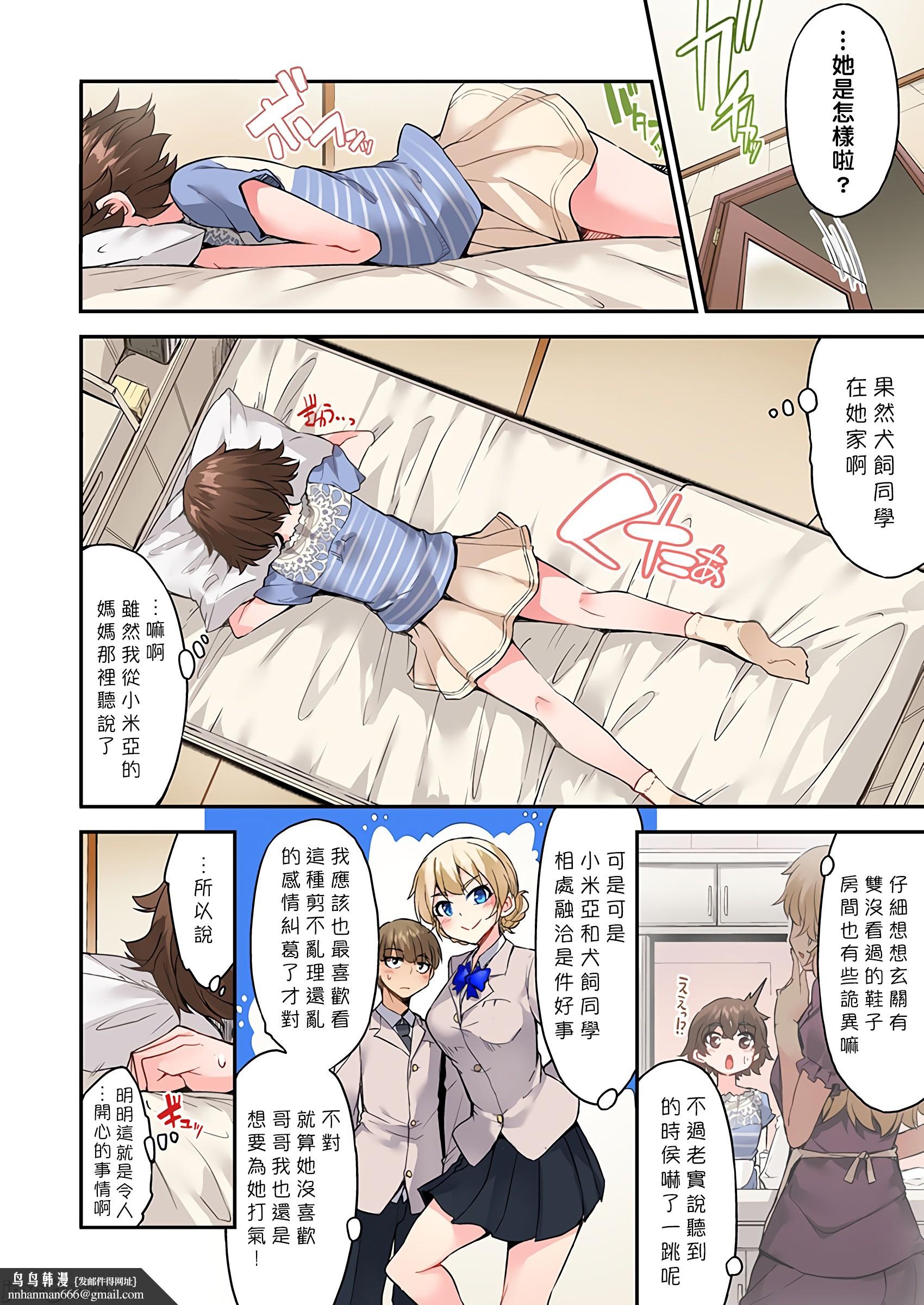 私密处洗净屋的工作和单恋的他在女汤里[禁漫汉化组][トヨ]アソコ洗い屋のお仕事〜片想い中のアイツと女汤で〜第36章