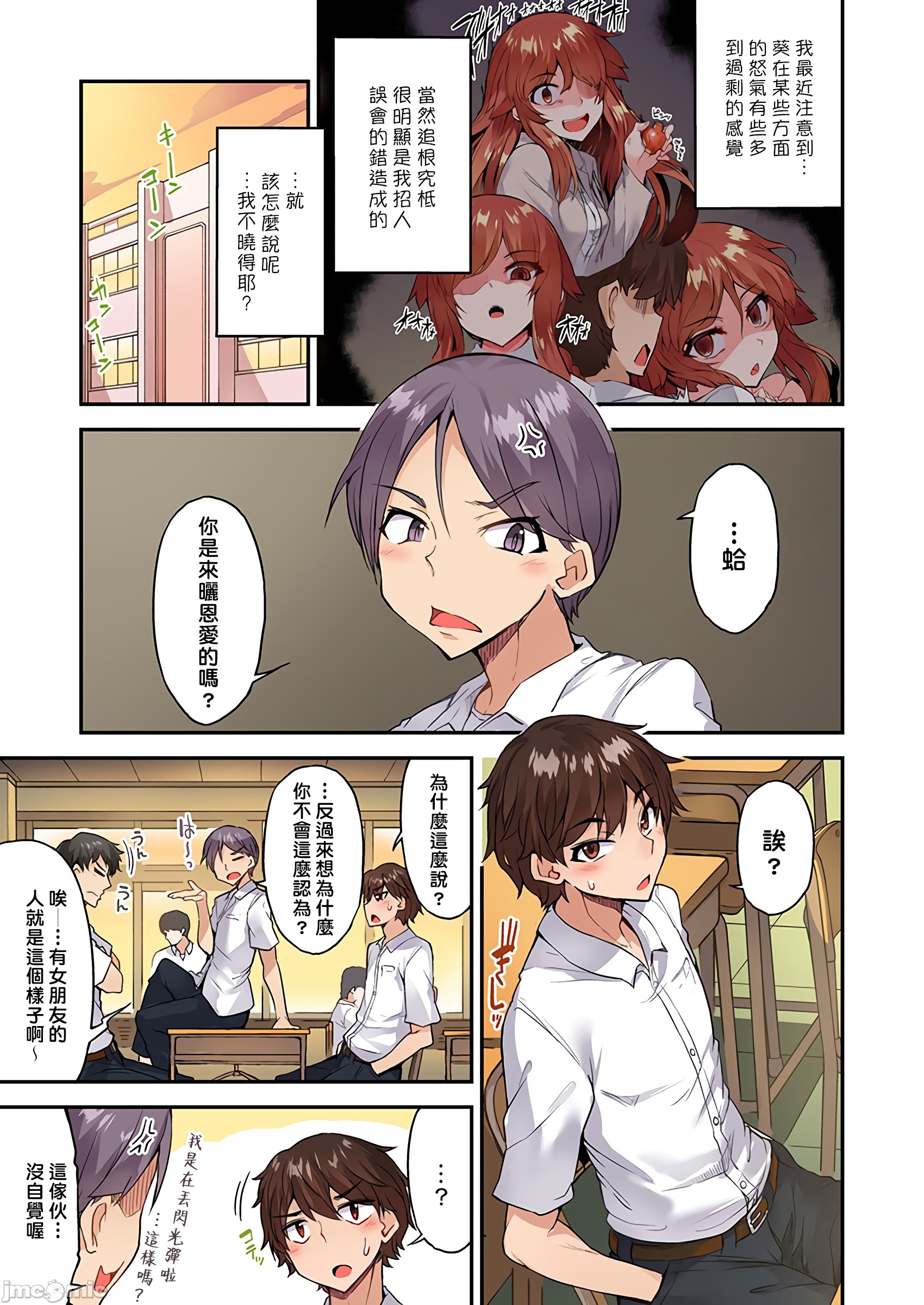 私密处洗净屋的工作和单恋的他在女汤里[禁漫汉化组][トヨ]アソコ洗い屋のお仕事〜片想い中のアイツと女汤で〜第36章