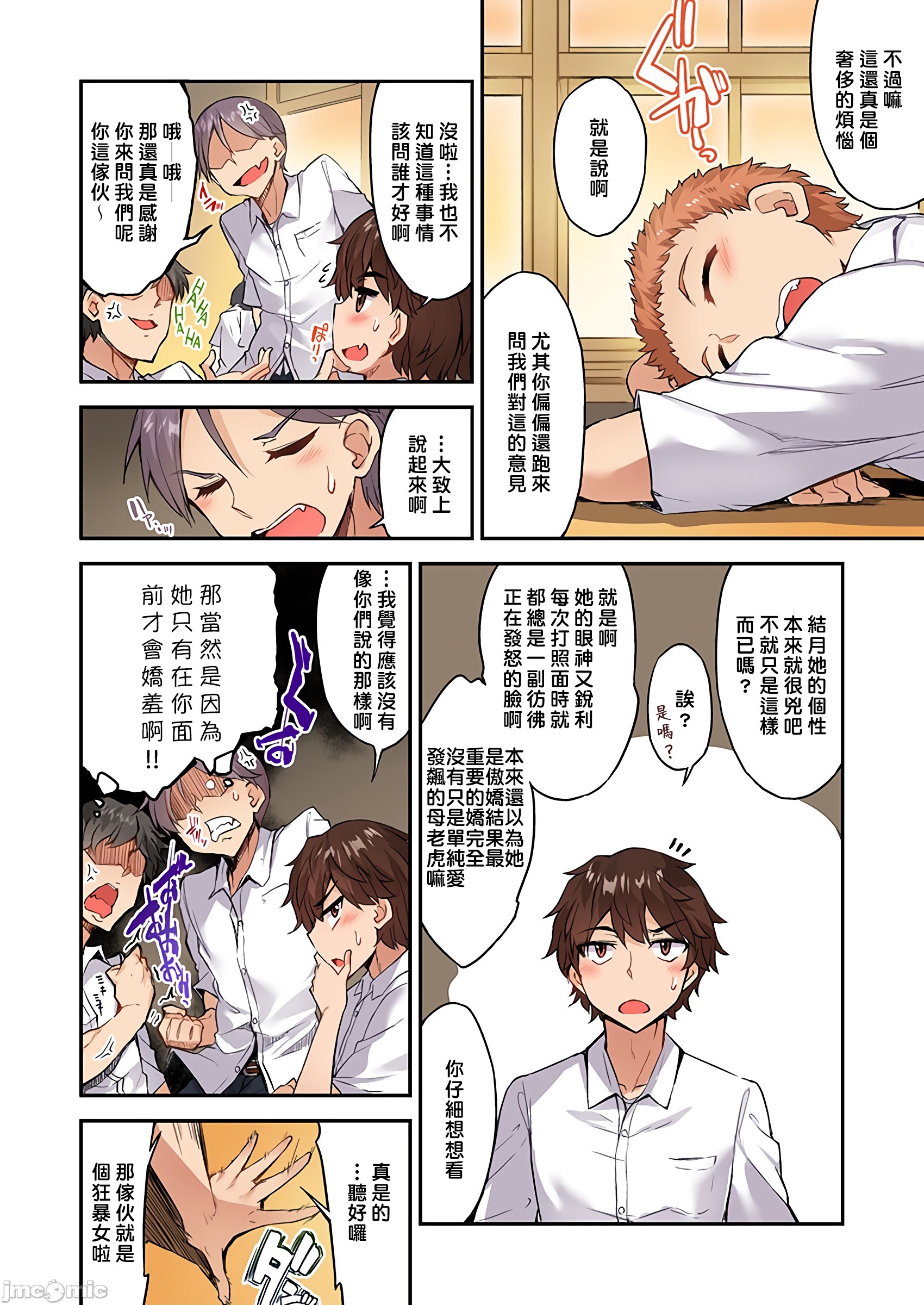 私密处洗净屋的工作和单恋的他在女汤里[禁漫汉化组][トヨ]アソコ洗い屋のお仕事〜片想い中のアイツと女汤で〜第36章