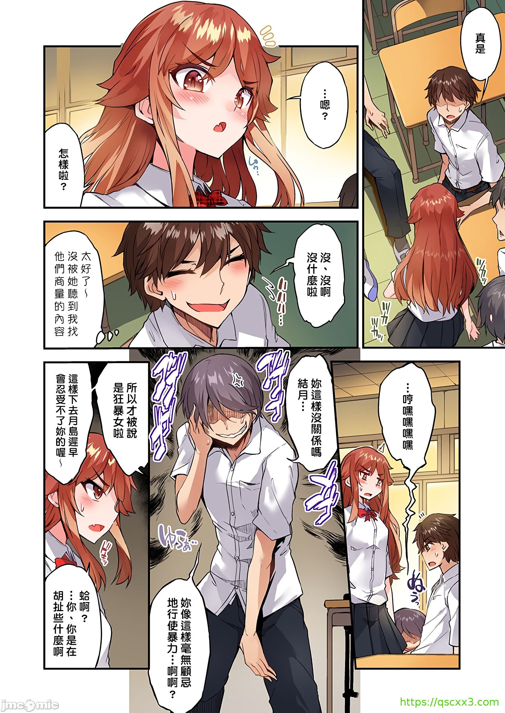 私密处洗净屋的工作和单恋的他在女汤里[禁漫汉化组][トヨ]アソコ洗い屋のお仕事〜片想い中のアイツと女汤で〜第36章