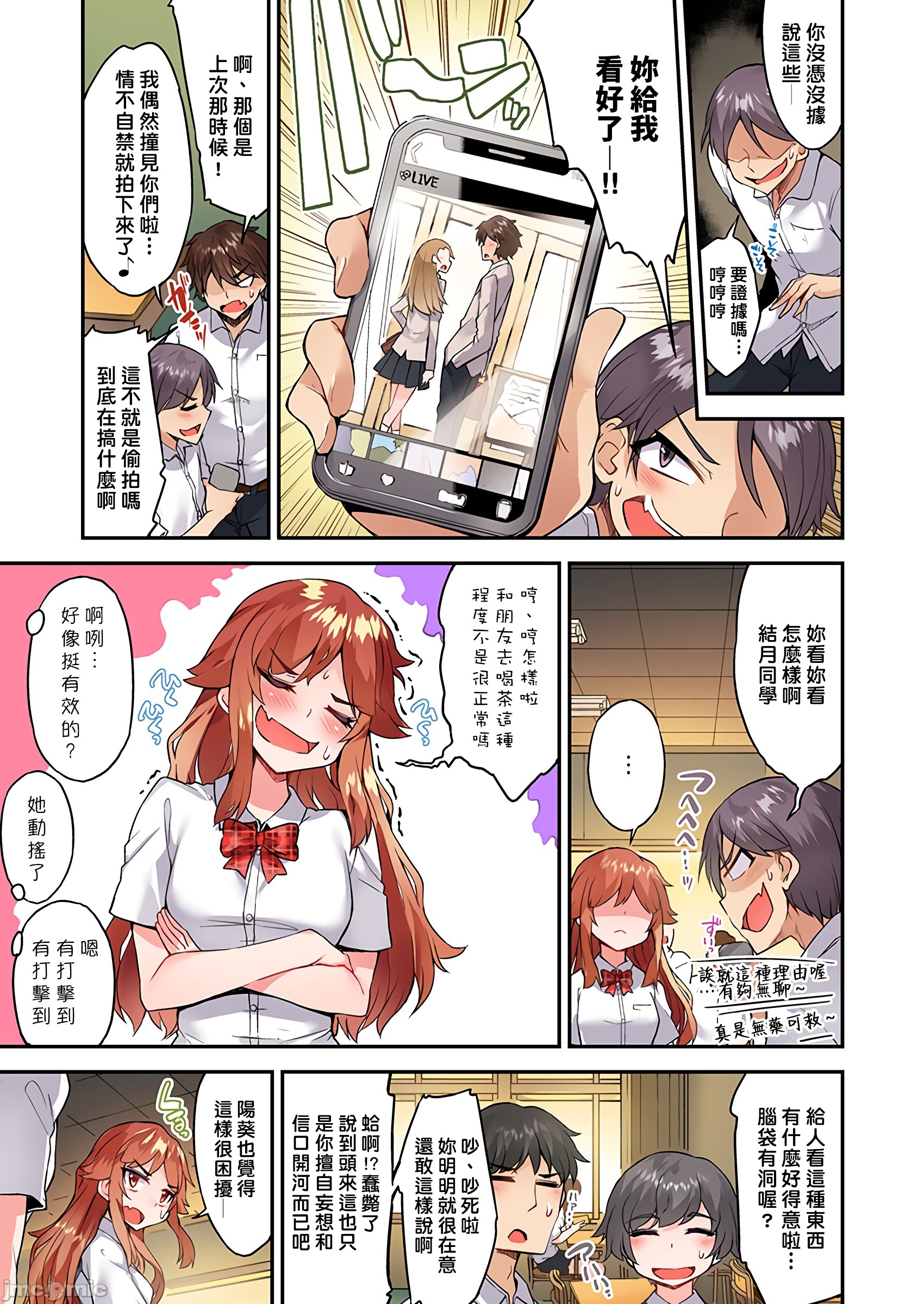 私密处洗净屋的工作和单恋的他在女汤里[禁漫汉化组][トヨ]アソコ洗い屋のお仕事〜片想い中のアイツと女汤で〜第36章