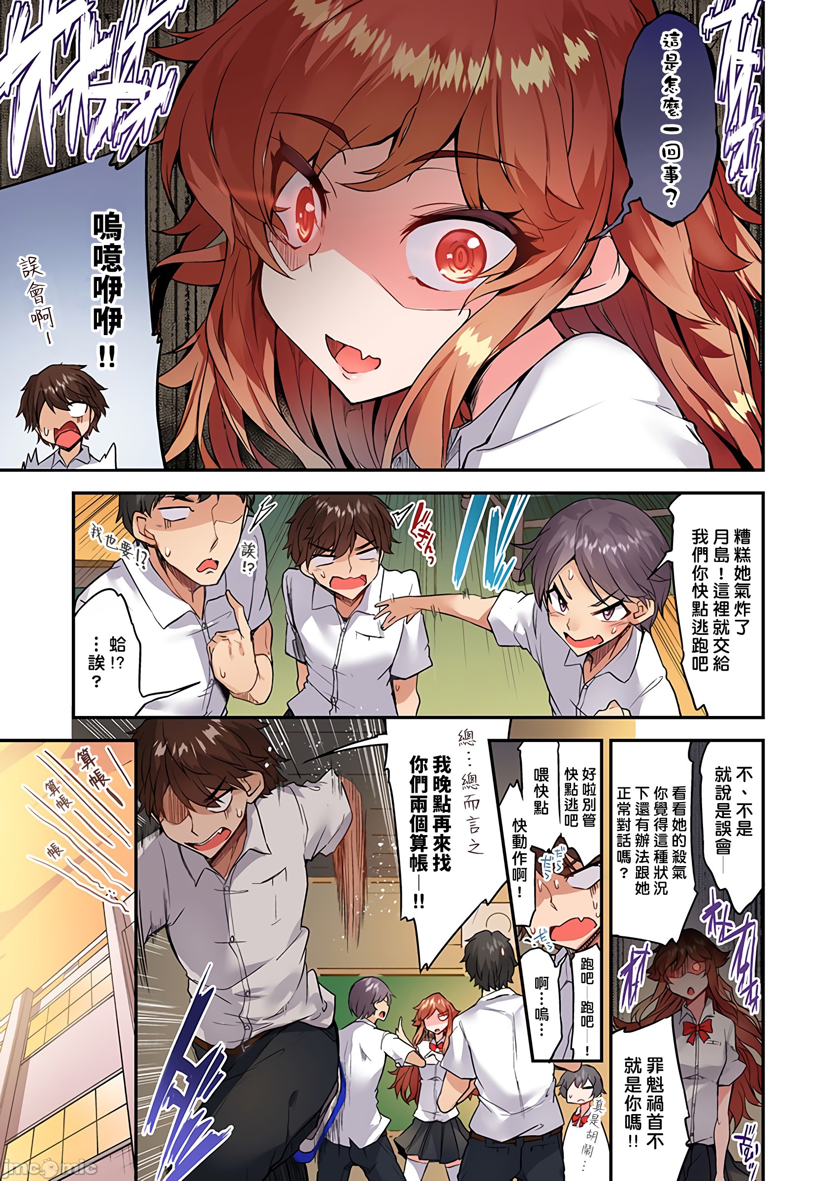 私密处洗净屋的工作和单恋的他在女汤里[禁漫汉化组][トヨ]アソコ洗い屋のお仕事〜片想い中のアイツと女汤で〜第36章