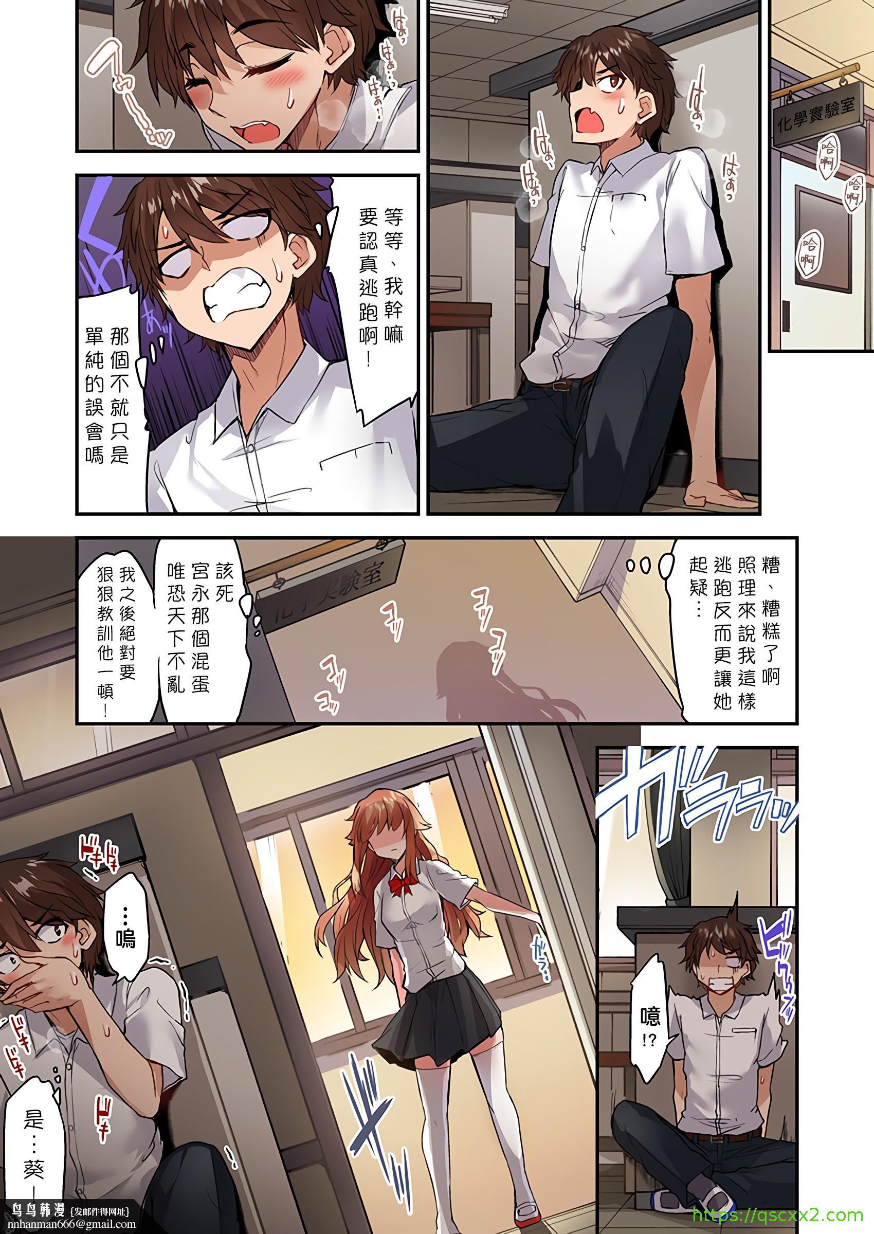 私密处洗净屋的工作和单恋的他在女汤里[禁漫汉化组][トヨ]アソコ洗い屋のお仕事〜片想い中のアイツと女汤で〜第36章