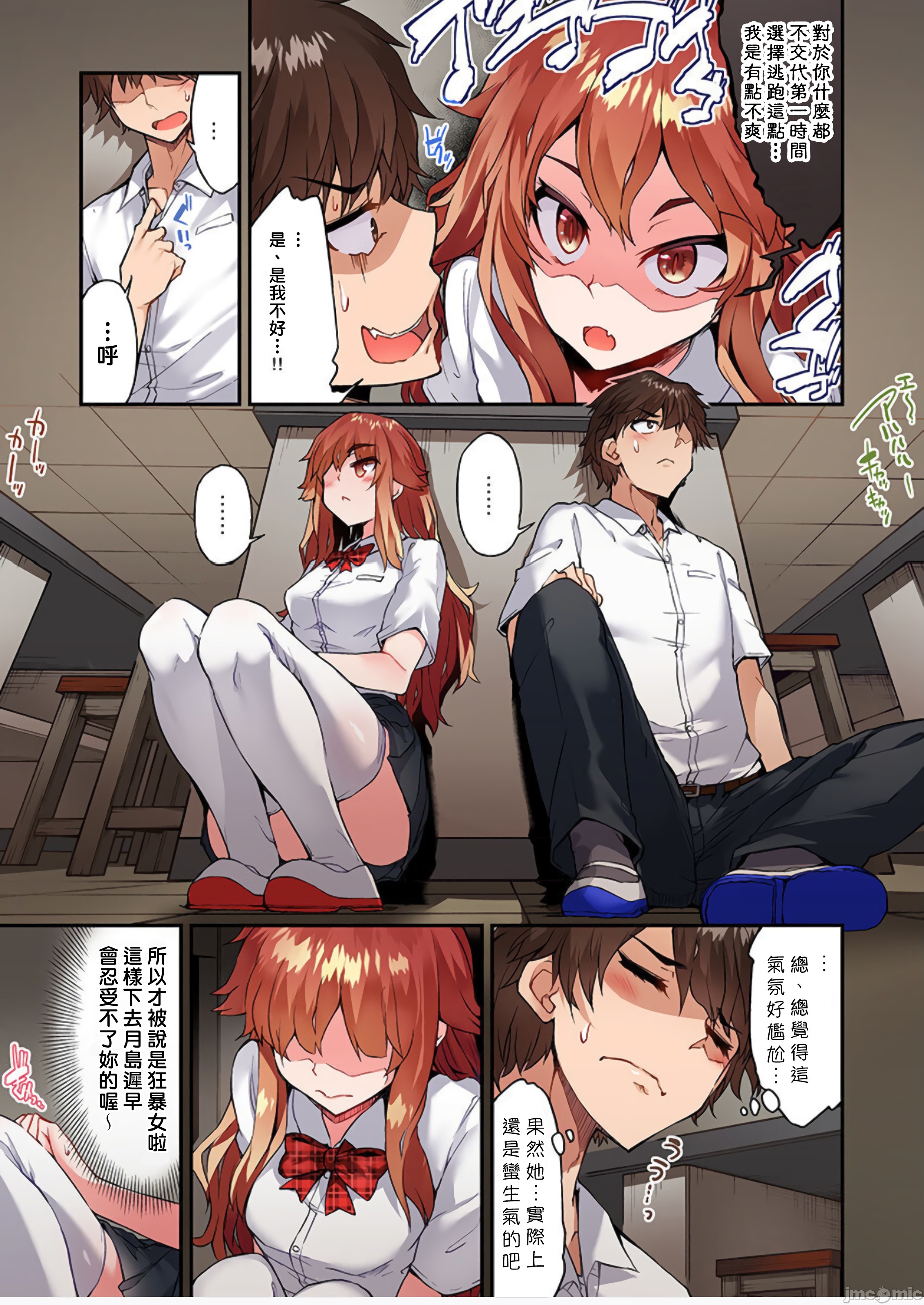 私密处洗净屋的工作和单恋的他在女汤里[禁漫汉化组][トヨ]アソコ洗い屋のお仕事〜片想い中のアイツと女汤で〜第37章