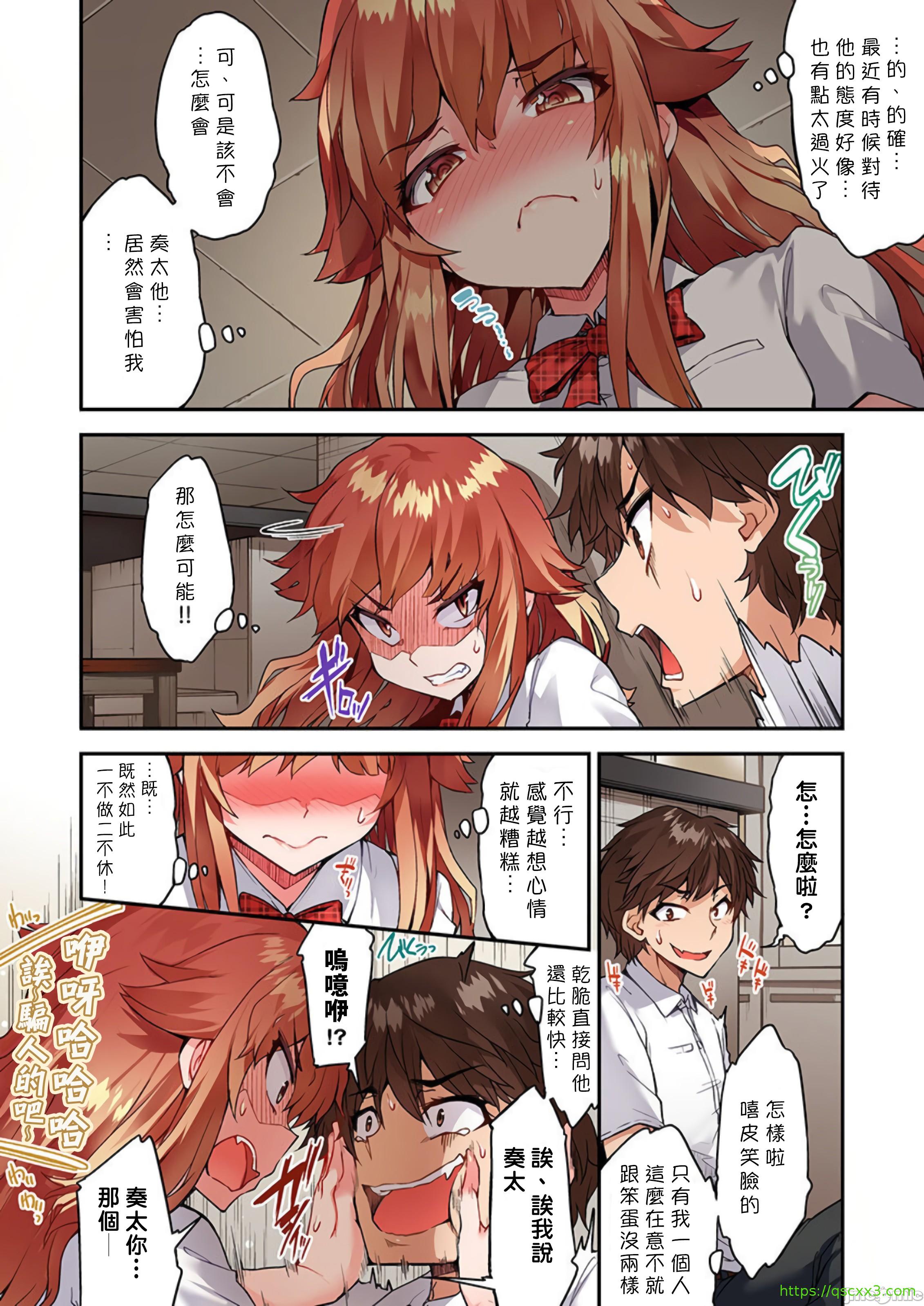 私密处洗净屋的工作和单恋的他在女汤里[禁漫汉化组][トヨ]アソコ洗い屋のお仕事〜片想い中のアイツと女汤で〜第37章