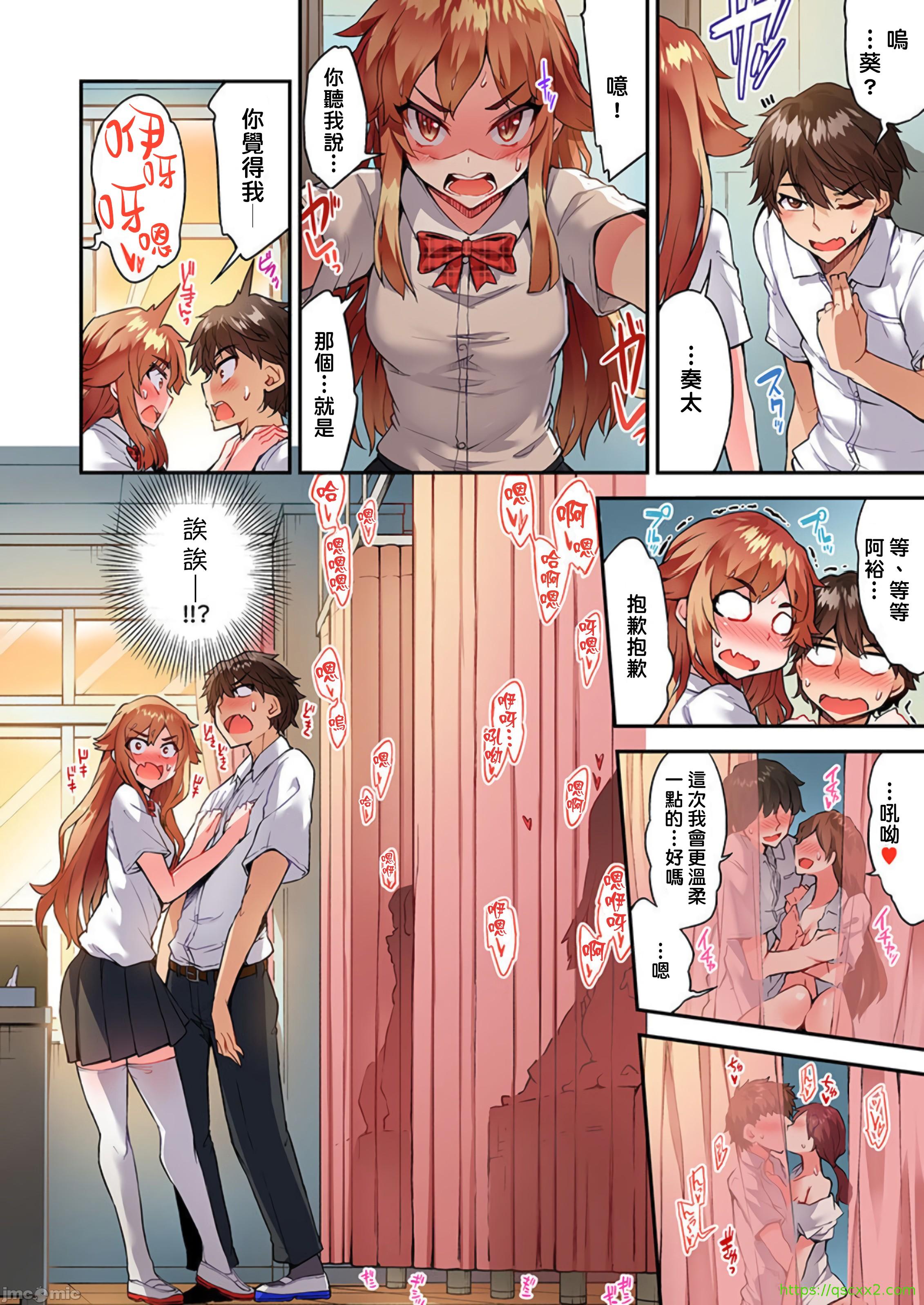 私密处洗净屋的工作和单恋的他在女汤里[禁漫汉化组][トヨ]アソコ洗い屋のお仕事〜片想い中のアイツと女汤で〜第37章