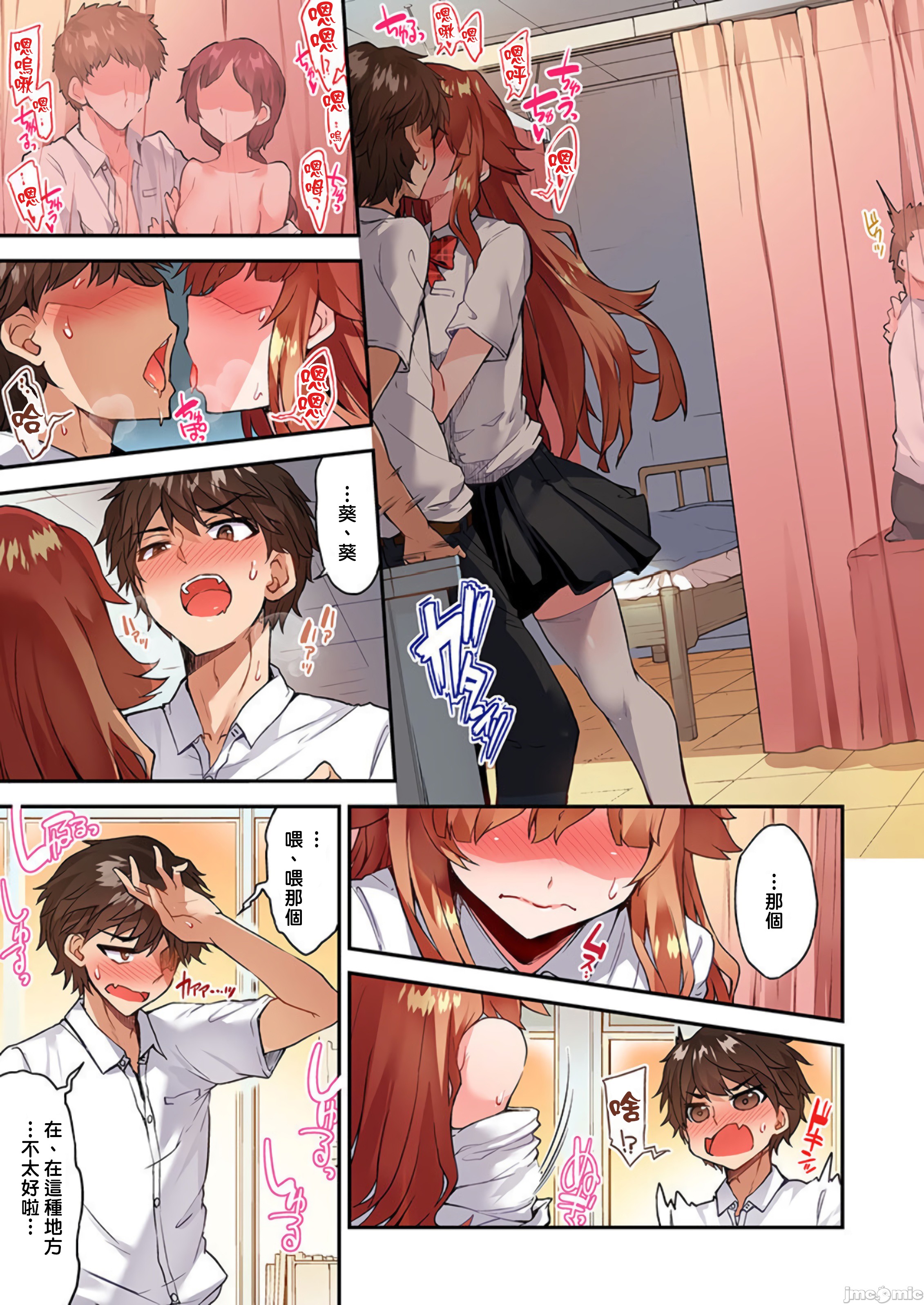 私密处洗净屋的工作和单恋的他在女汤里[禁漫汉化组][トヨ]アソコ洗い屋のお仕事〜片想い中のアイツと女汤で〜第37章