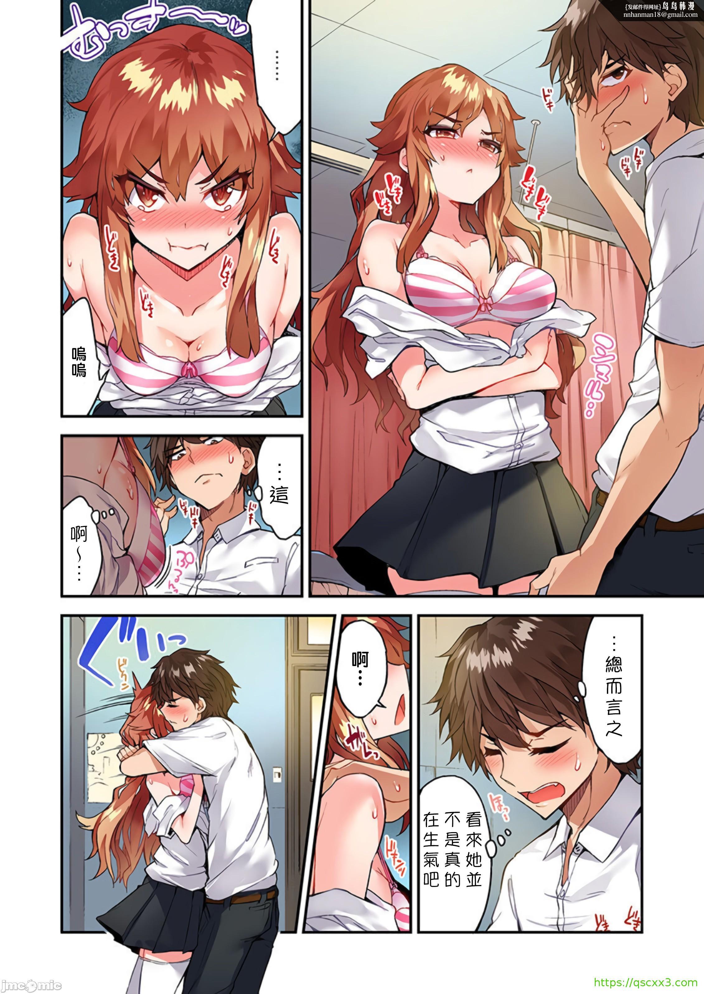 私密处洗净屋的工作和单恋的他在女汤里[禁漫汉化组][トヨ]アソコ洗い屋のお仕事〜片想い中のアイツと女汤で〜第37章