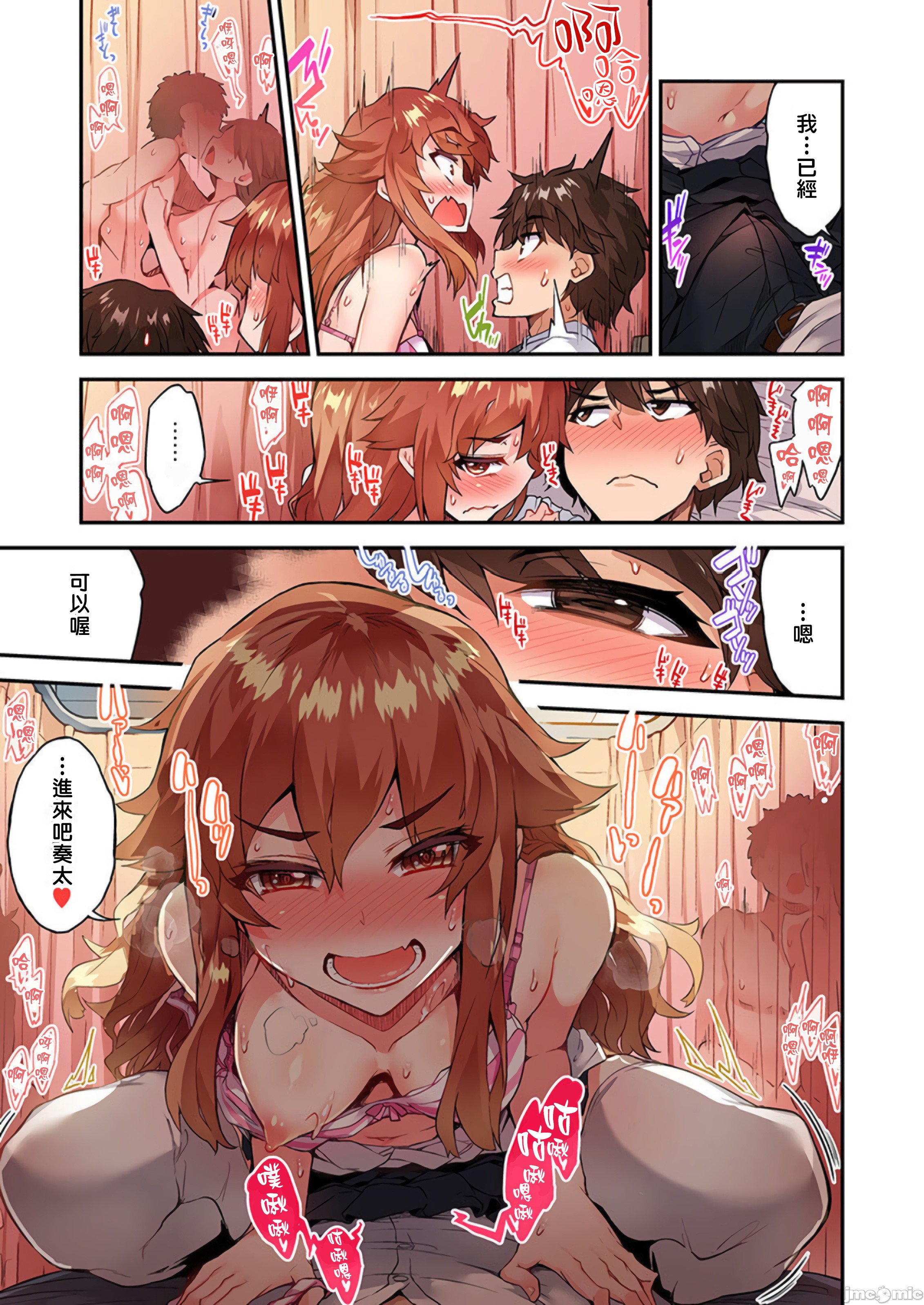 私密处洗净屋的工作和单恋的他在女汤里[禁漫汉化组][トヨ]アソコ洗い屋のお仕事〜片想い中のアイツと女汤で〜第37章