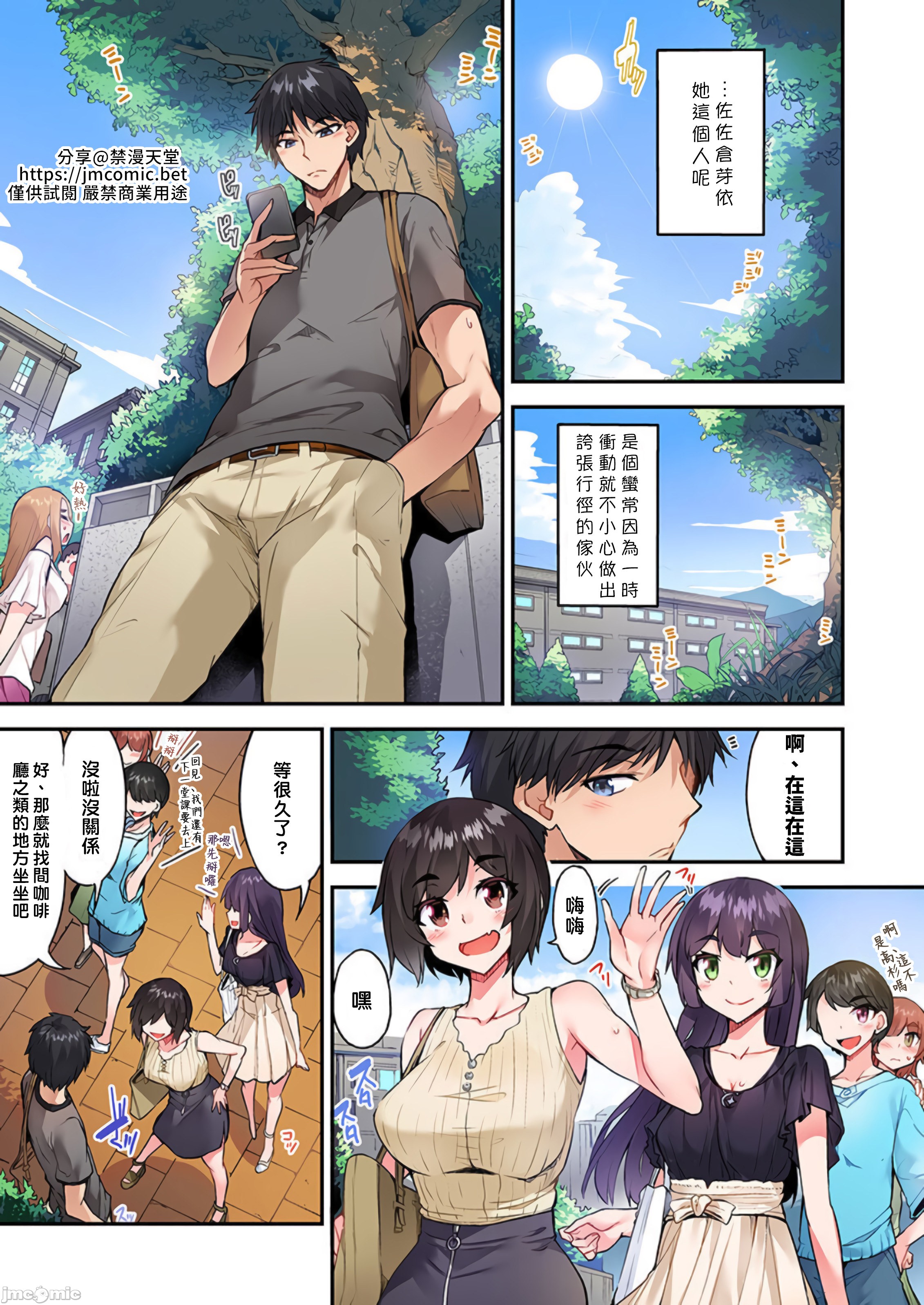 私密处洗净屋的工作和单恋的他在女汤里[禁漫汉化组][トヨ]アソコ洗い屋のお仕事〜片想い中のアイツと女汤で〜第38章