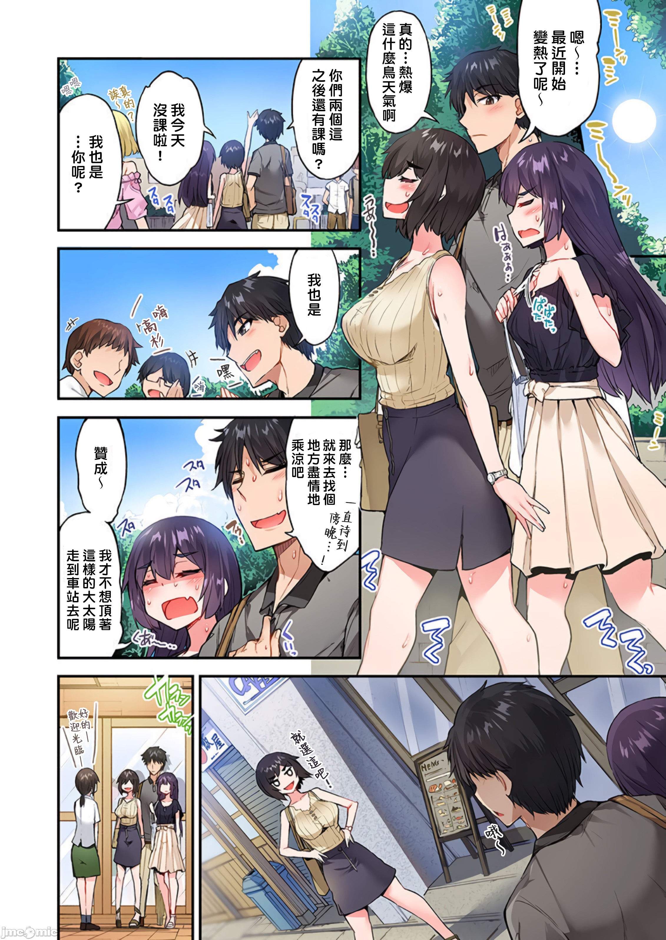 私密处洗净屋的工作和单恋的他在女汤里[禁漫汉化组][トヨ]アソコ洗い屋のお仕事〜片想い中のアイツと女汤で〜第38章