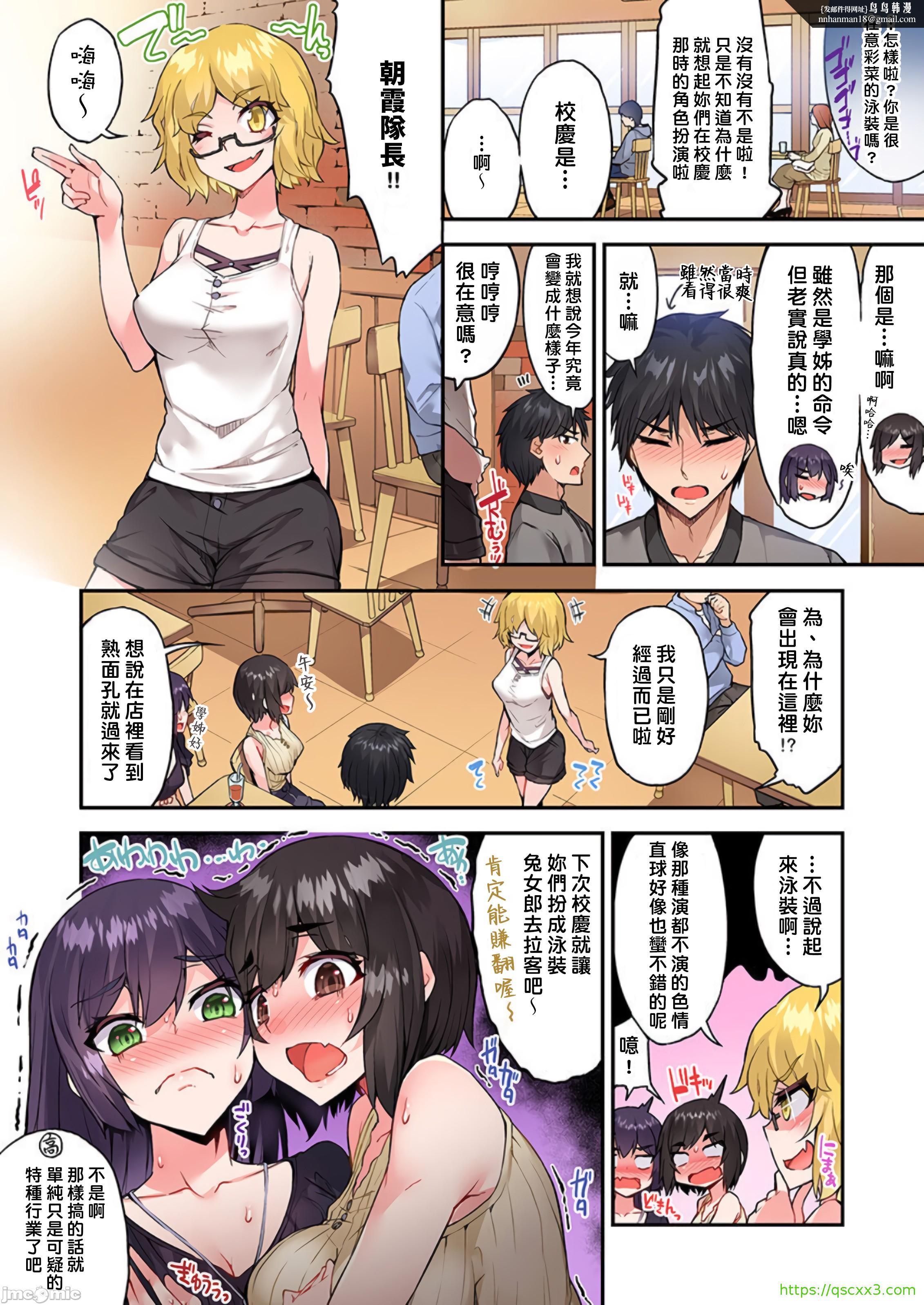 私密处洗净屋的工作和单恋的他在女汤里[禁漫汉化组][トヨ]アソコ洗い屋のお仕事〜片想い中のアイツと女汤で〜第38章