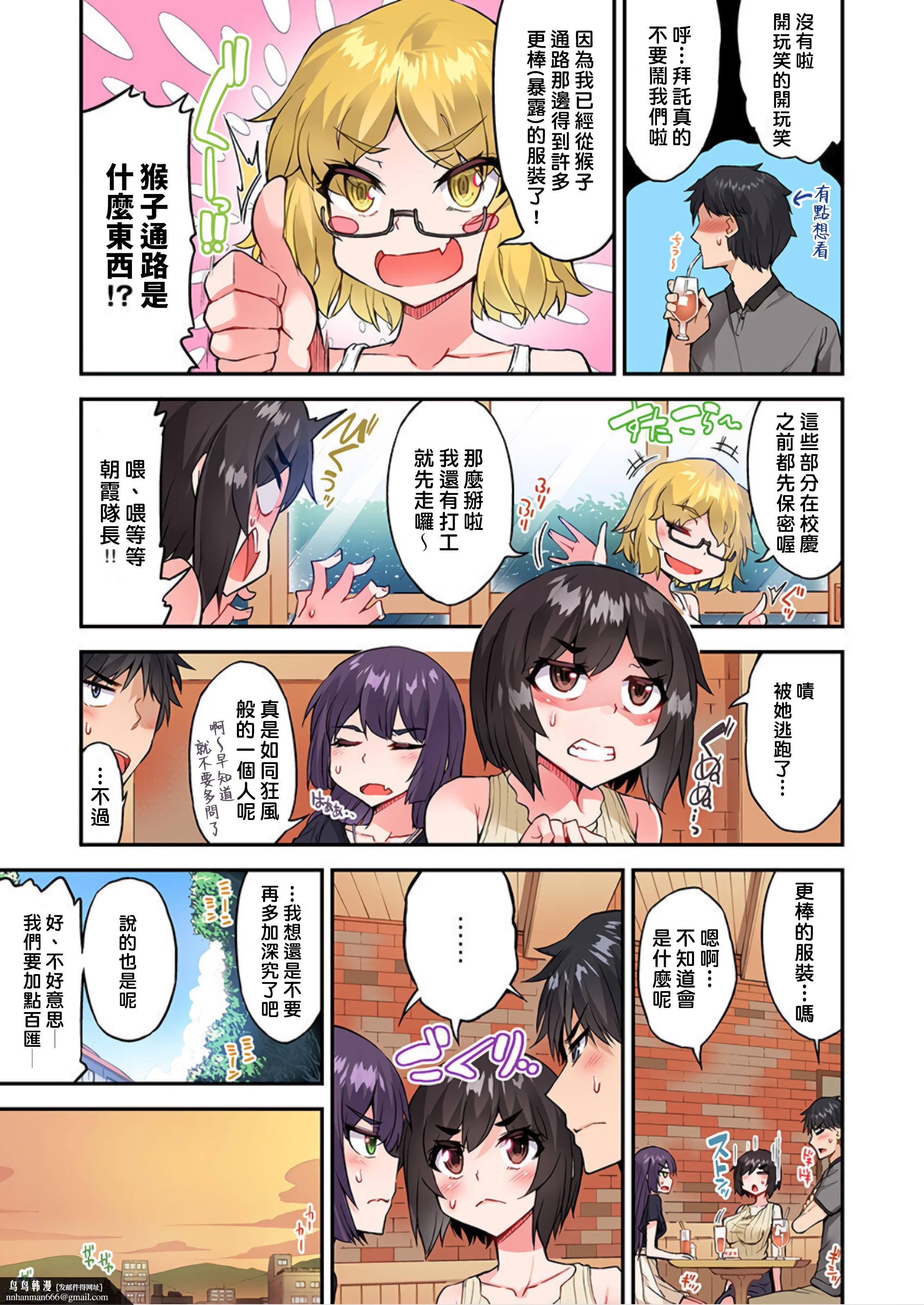 私密处洗净屋的工作和单恋的他在女汤里[禁漫汉化组][トヨ]アソコ洗い屋のお仕事〜片想い中のアイツと女汤で〜第38章