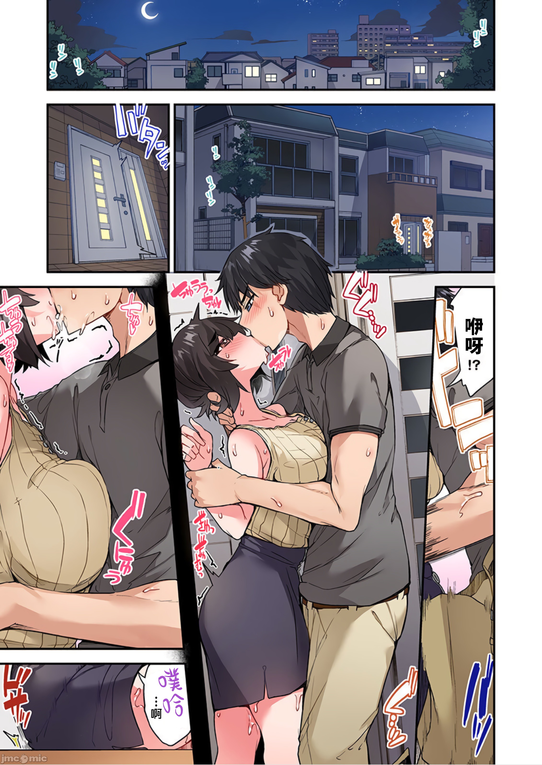 私密处洗净屋的工作和单恋的他在女汤里[禁漫汉化组][トヨ]アソコ洗い屋のお仕事〜片想い中のアイツと女汤で〜第39章