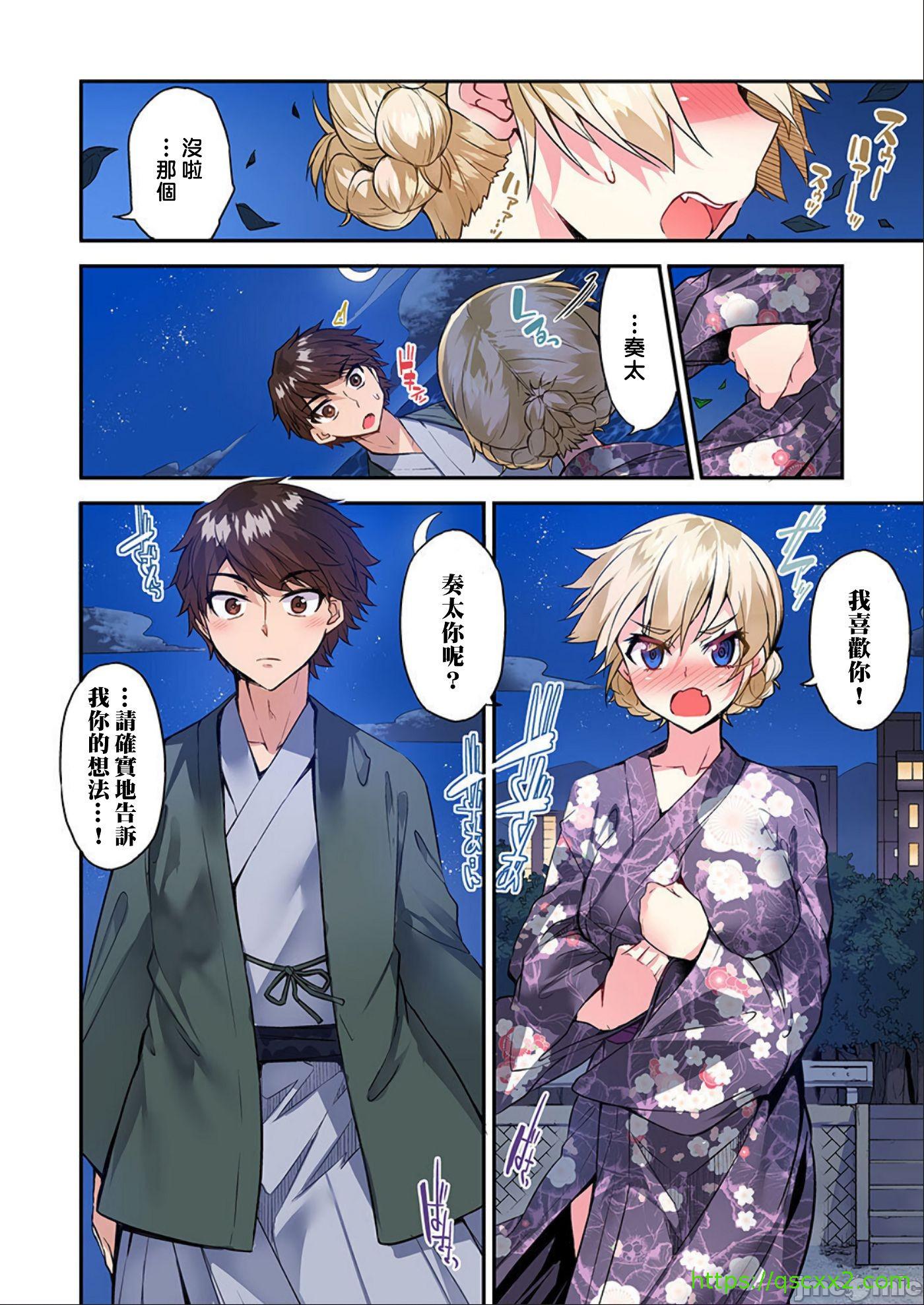 私密处洗净屋的工作和单恋的他在女汤里[禁漫汉化组][トヨ]アソコ洗い屋のお仕事〜片想い中のアイツと女汤で〜第40章