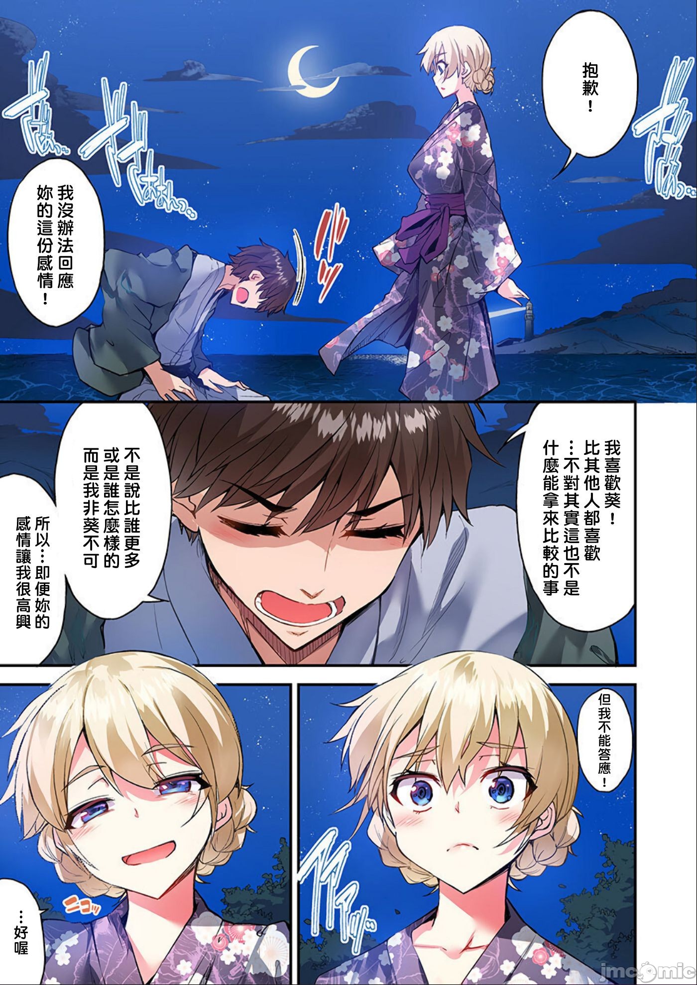 私密处洗净屋的工作和单恋的他在女汤里[禁漫汉化组][トヨ]アソコ洗い屋のお仕事〜片想い中のアイツと女汤で〜第40章