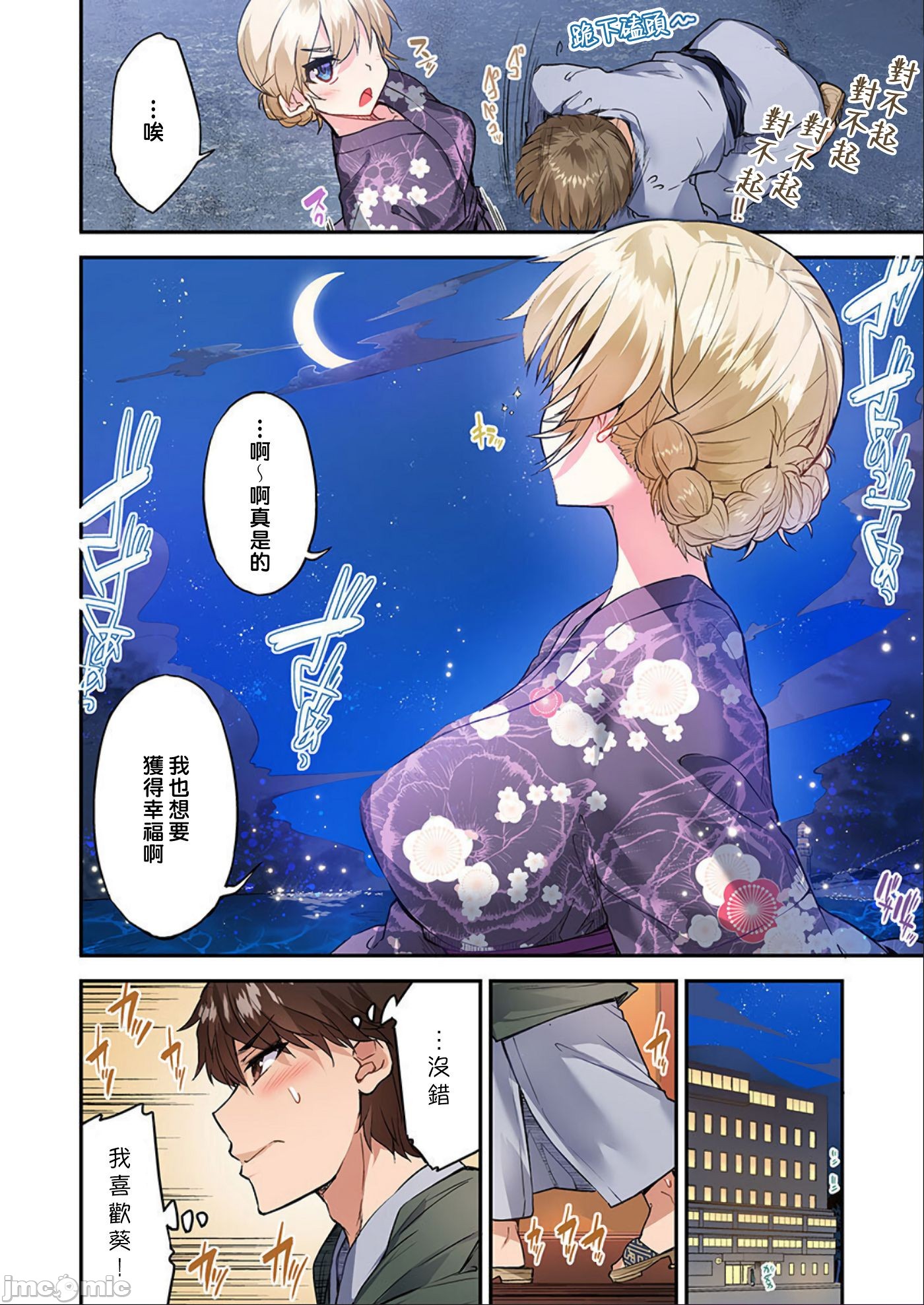 私密处洗净屋的工作和单恋的他在女汤里[禁漫汉化组][トヨ]アソコ洗い屋のお仕事〜片想い中のアイツと女汤で〜第40章