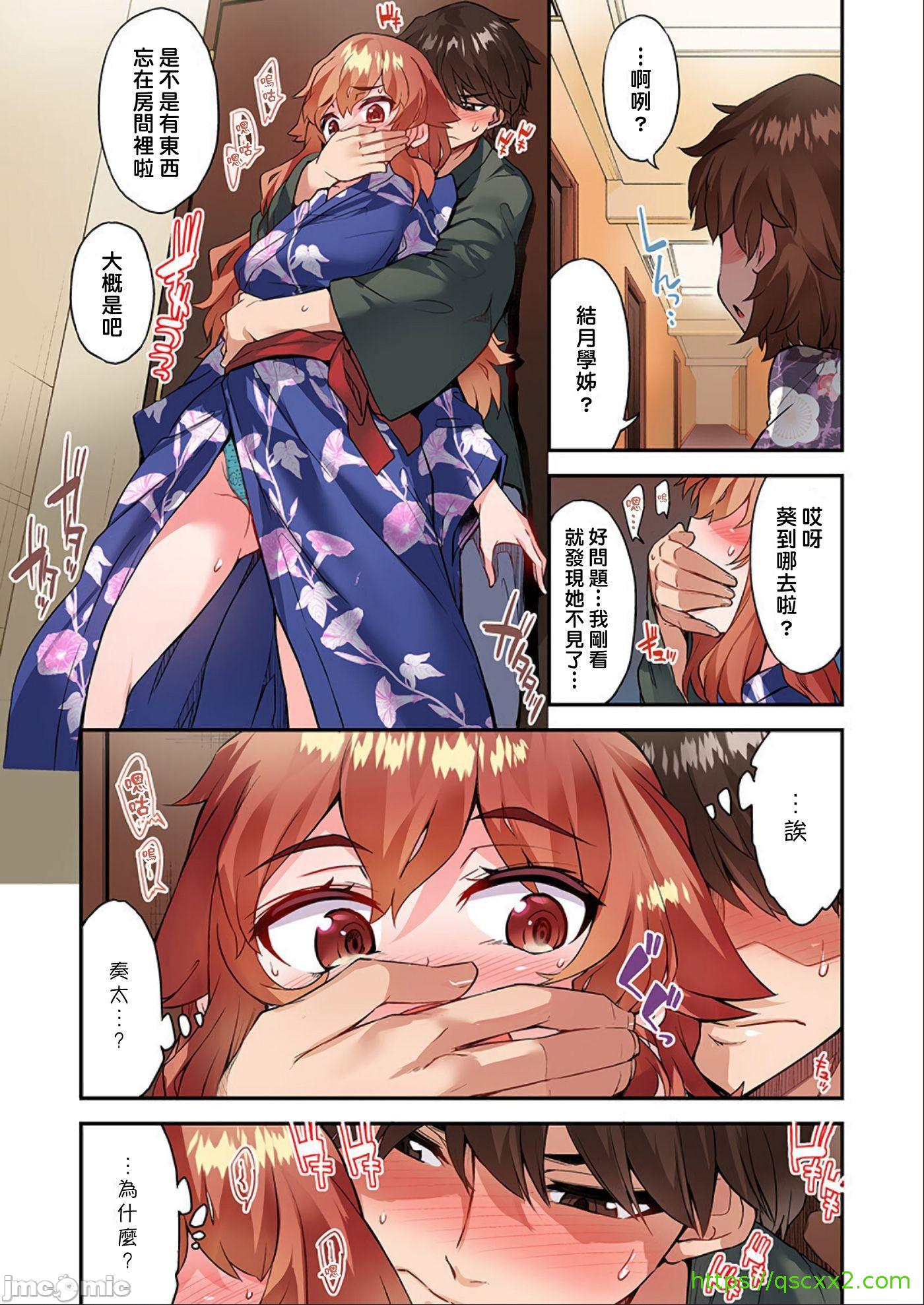 私密处洗净屋的工作和单恋的他在女汤里[禁漫汉化组][トヨ]アソコ洗い屋のお仕事〜片想い中のアイツと女汤で〜第40章