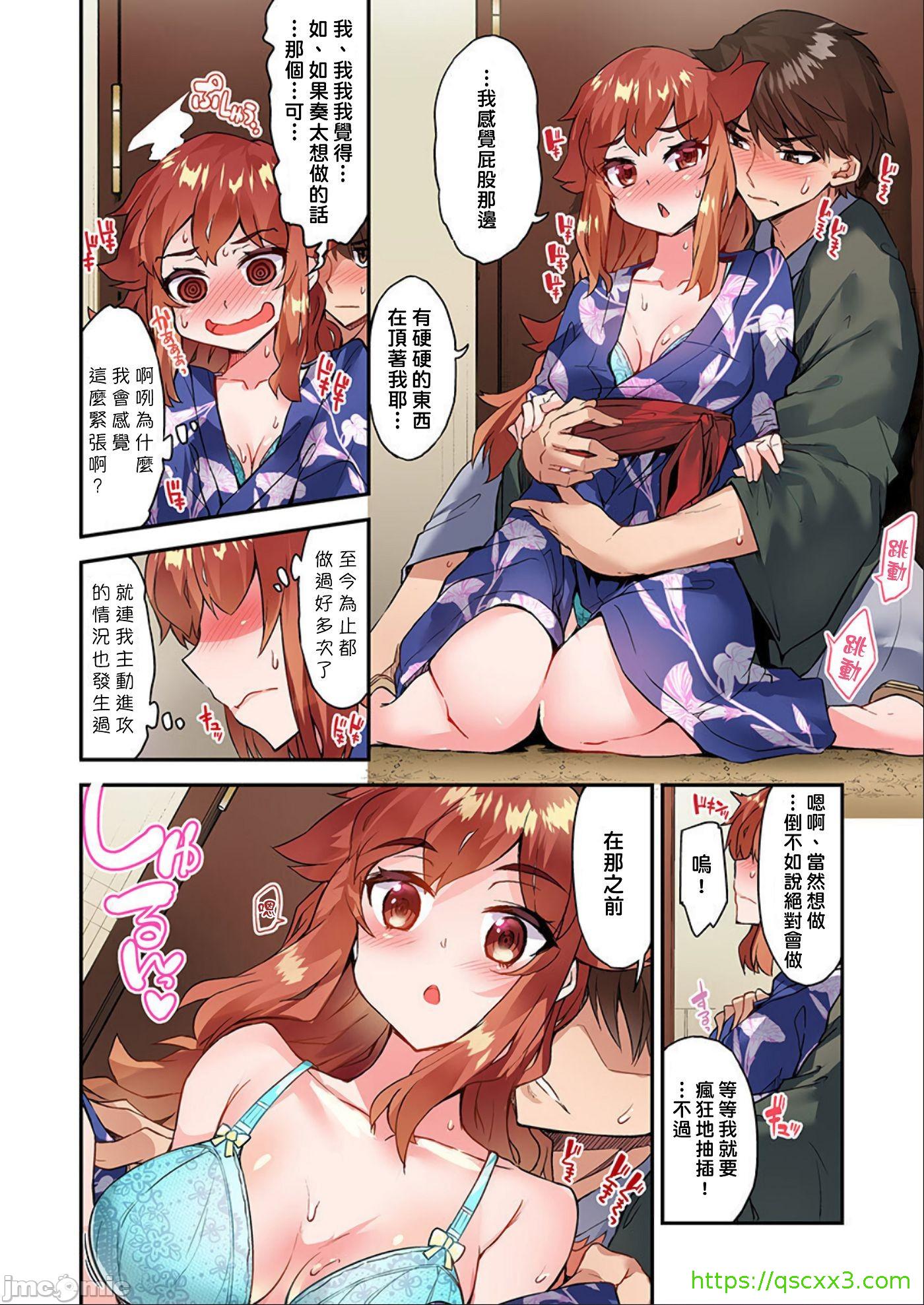 私密处洗净屋的工作和单恋的他在女汤里[禁漫汉化组][トヨ]アソコ洗い屋のお仕事〜片想い中のアイツと女汤で〜第40章