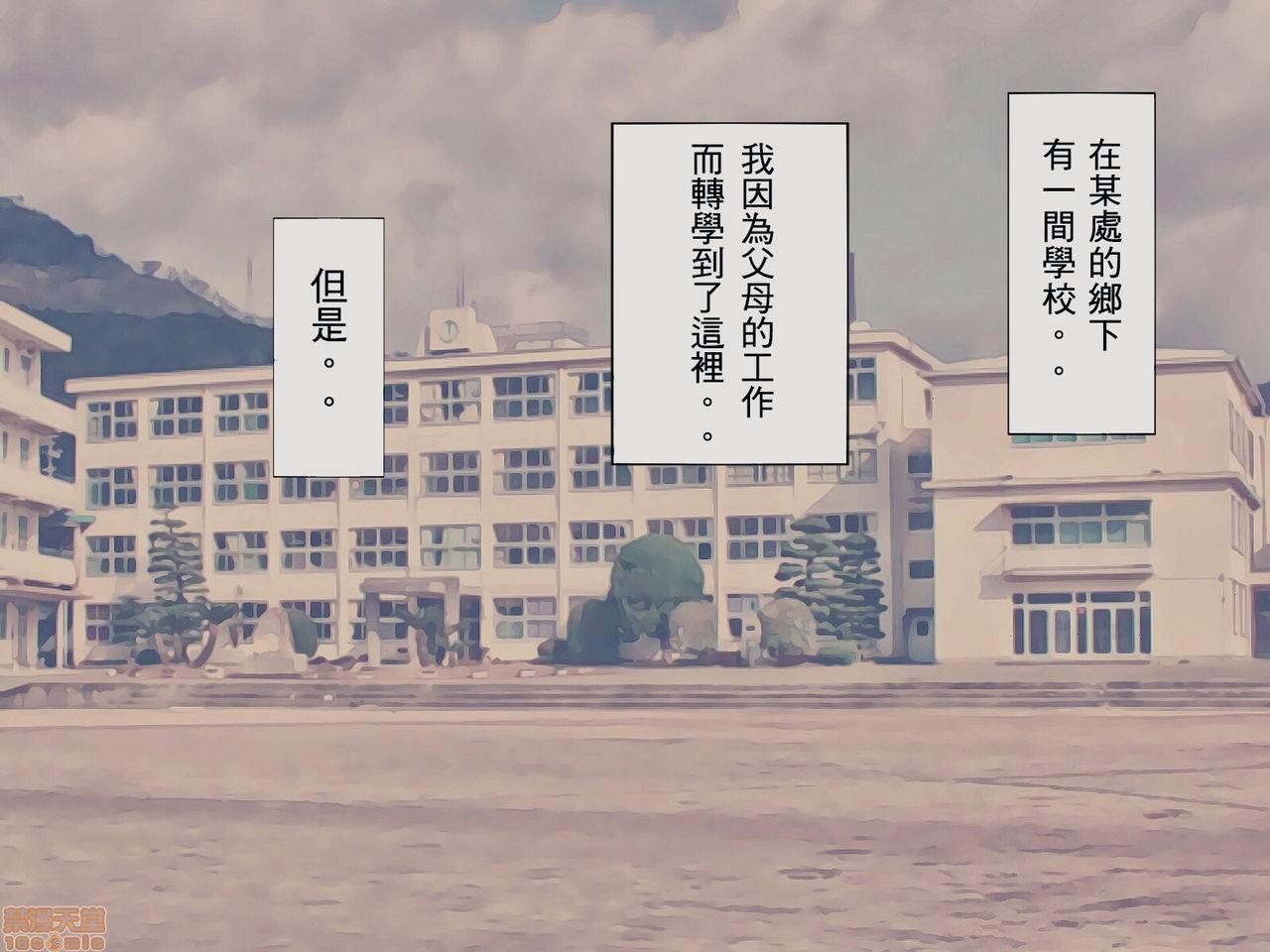 [榨精研究所]榨精学级～性格最悪の女子しかいない学校で性的イジメ生活～第1话[榨精研究所]榨精学级～性格最悪の女子しかいない学校で性的イジメ生活～