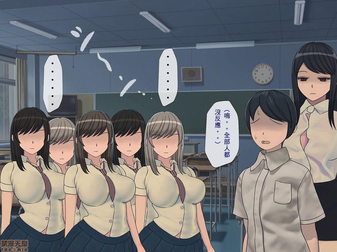 [榨精研究所]榨精学级～性格最悪の女子しかいない学校で性的イジメ生活～第1话[榨精研究所]榨精学级～性格最悪の女子しかいない学校で性的イジメ生活～