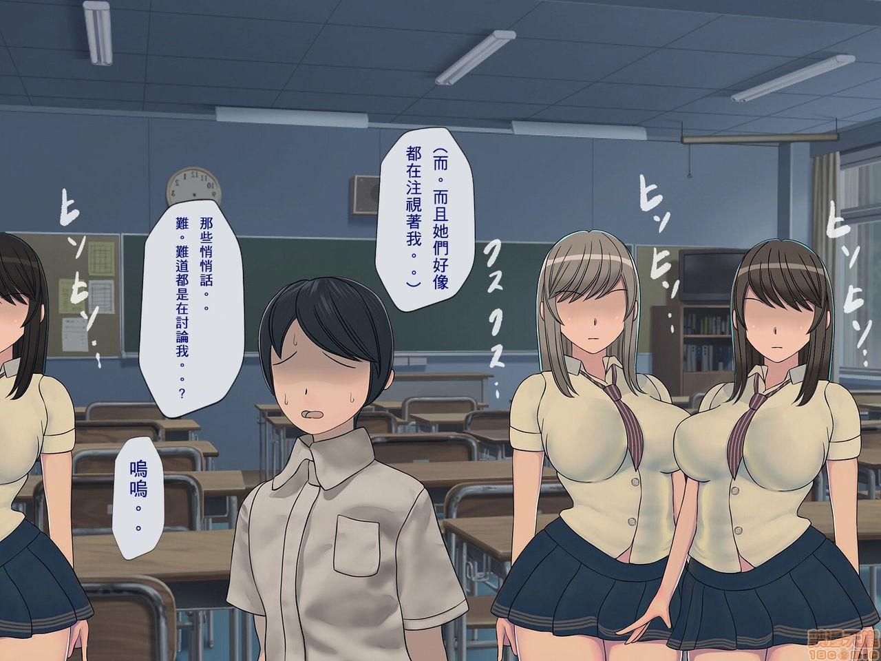 [榨精研究所]榨精学级～性格最悪の女子しかいない学校で性的イジメ生活～第1话[榨精研究所]榨精学级～性格最悪の女子しかいない学校で性的イジメ生活～