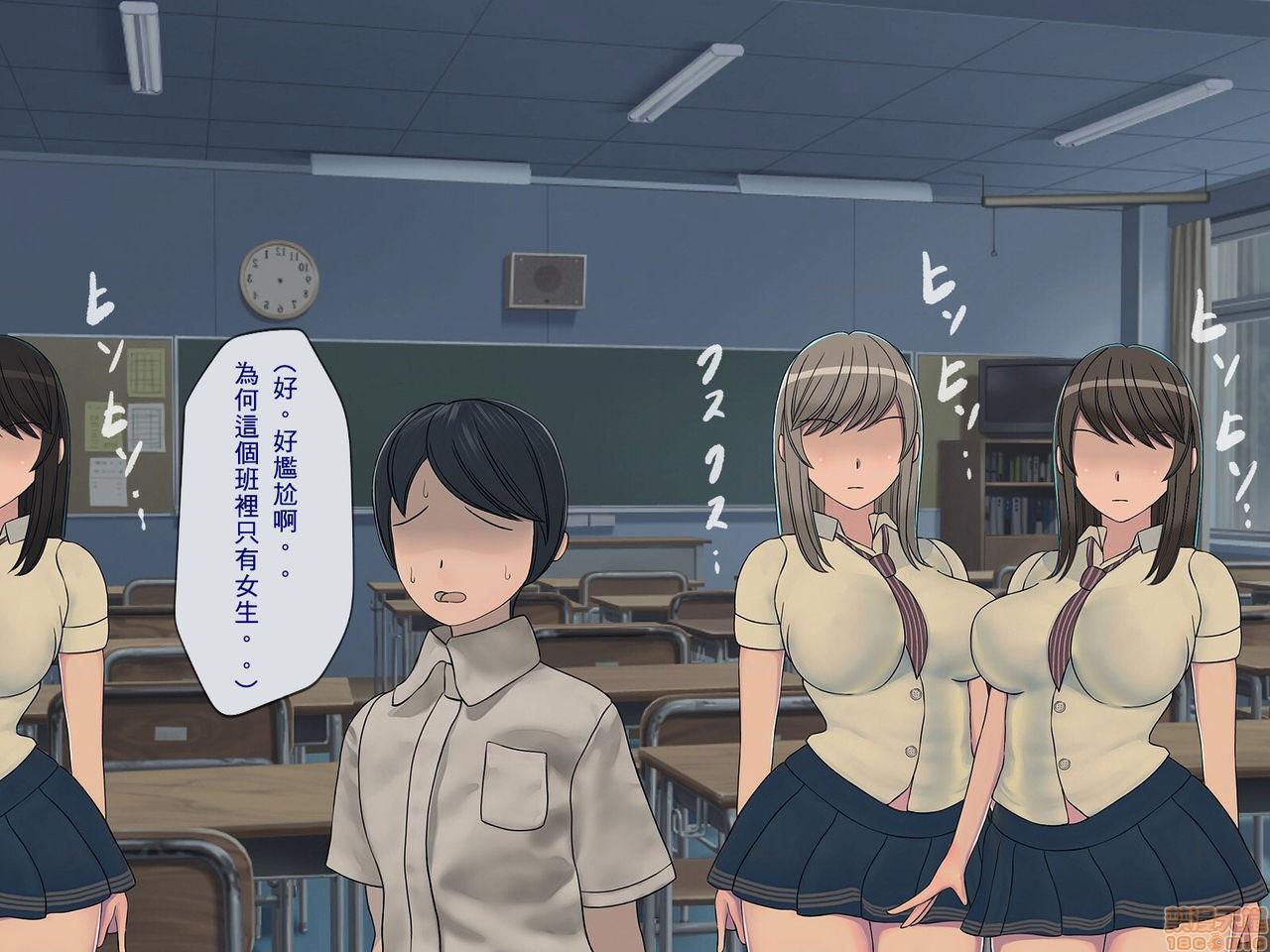 [榨精研究所]榨精学级～性格最悪の女子しかいない学校で性的イジメ生活～第1话[榨精研究所]榨精学级～性格最悪の女子しかいない学校で性的イジメ生活～