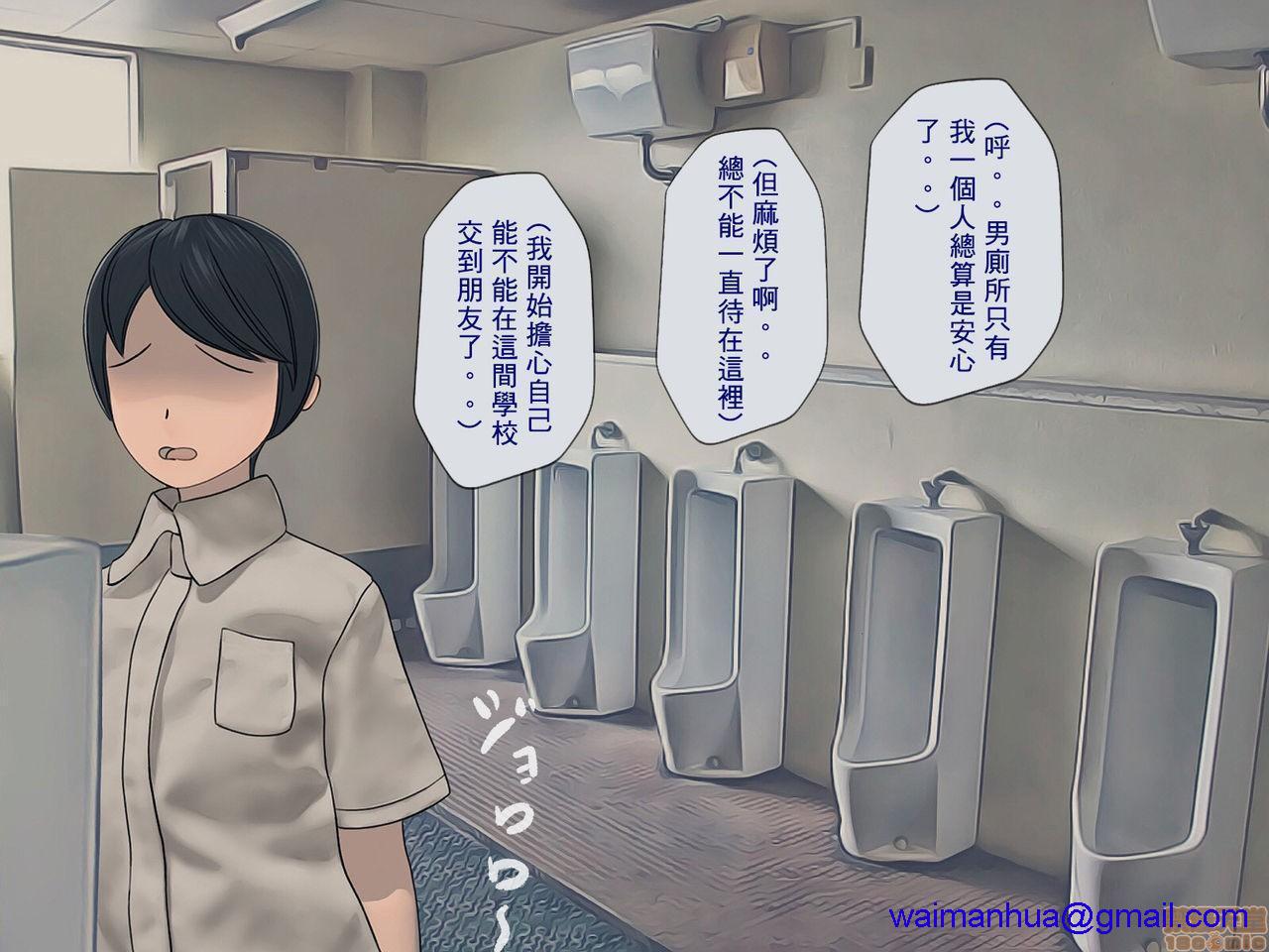 [榨精研究所]榨精学级～性格最悪の女子しかいない学校で性的イジメ生活～第1话[榨精研究所]榨精学级～性格最悪の女子しかいない学校で性的イジメ生活～