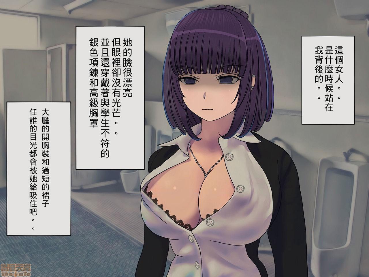 [榨精研究所]榨精学级～性格最悪の女子しかいない学校で性的イジメ生活～第1话[榨精研究所]榨精学级～性格最悪の女子しかいない学校で性的イジメ生活～