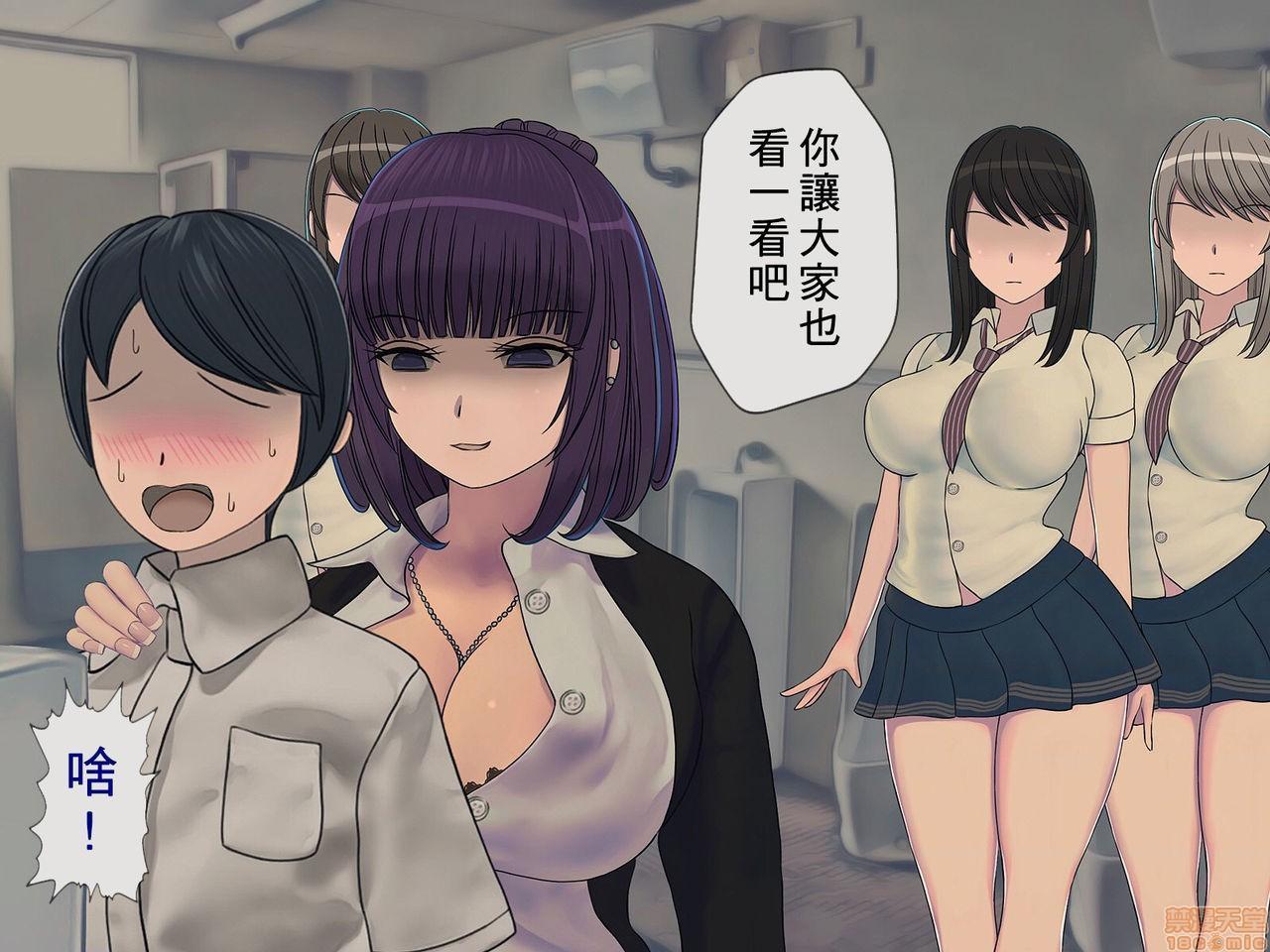 [榨精研究所]榨精学级～性格最悪の女子しかいない学校で性的イジメ生活～第1话[榨精研究所]榨精学级～性格最悪の女子しかいない学校で性的イジメ生活～