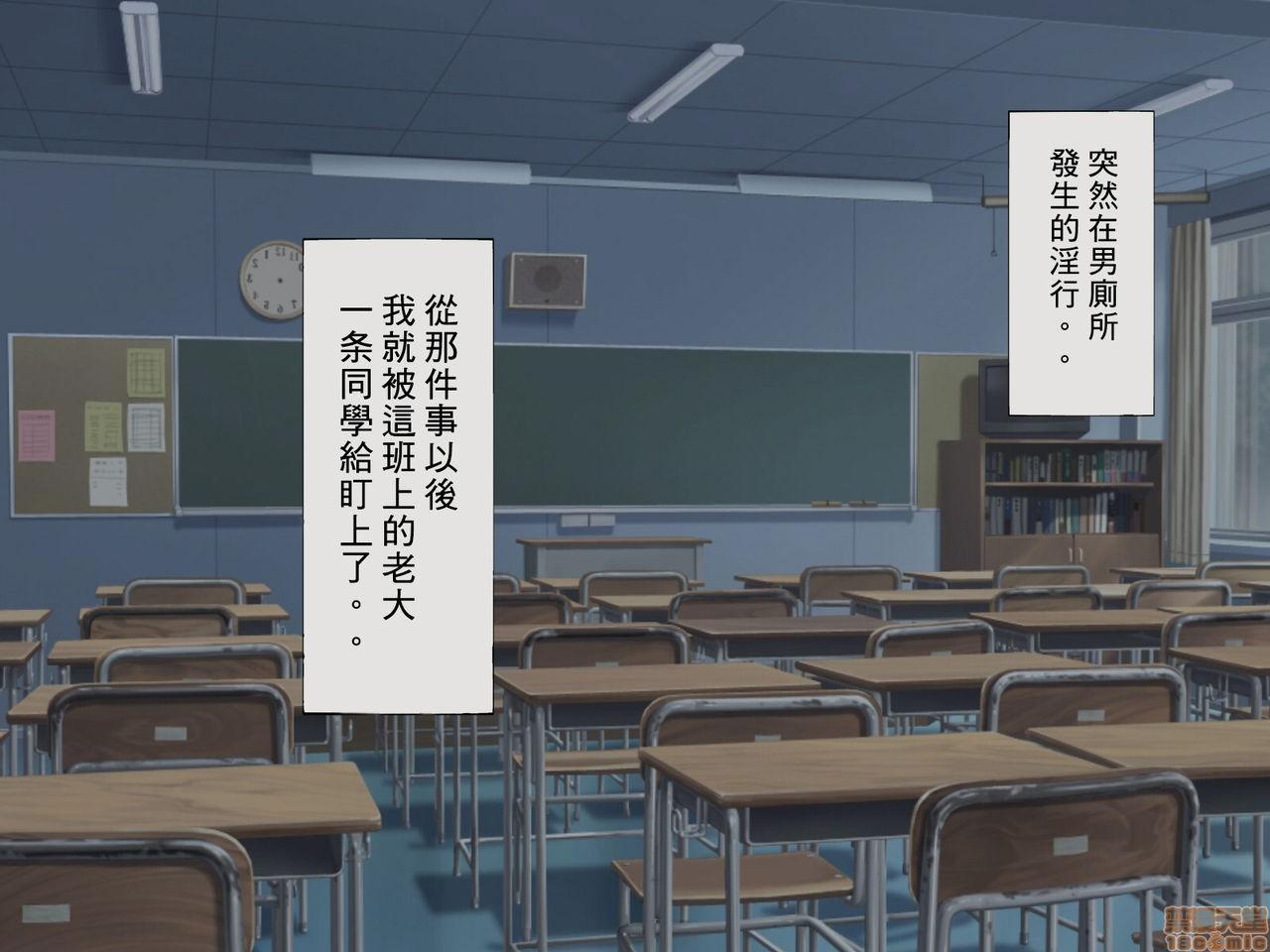 [榨精研究所]榨精学级～性格最悪の女子しかいない学校で性的イジメ生活～第1话[榨精研究所]榨精学级～性格最悪の女子しかいない学校で性的イジメ生活～