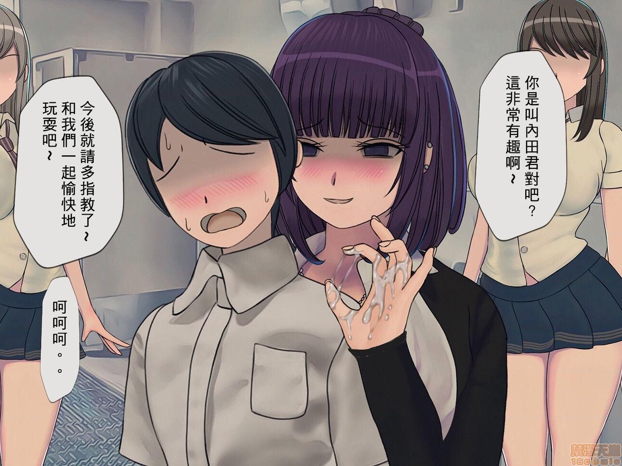 [榨精研究所]榨精学级～性格最悪の女子しかいない学校で性的イジメ生活～第1话[榨精研究所]榨精学级～性格最悪の女子しかいない学校で性的イジメ生活～