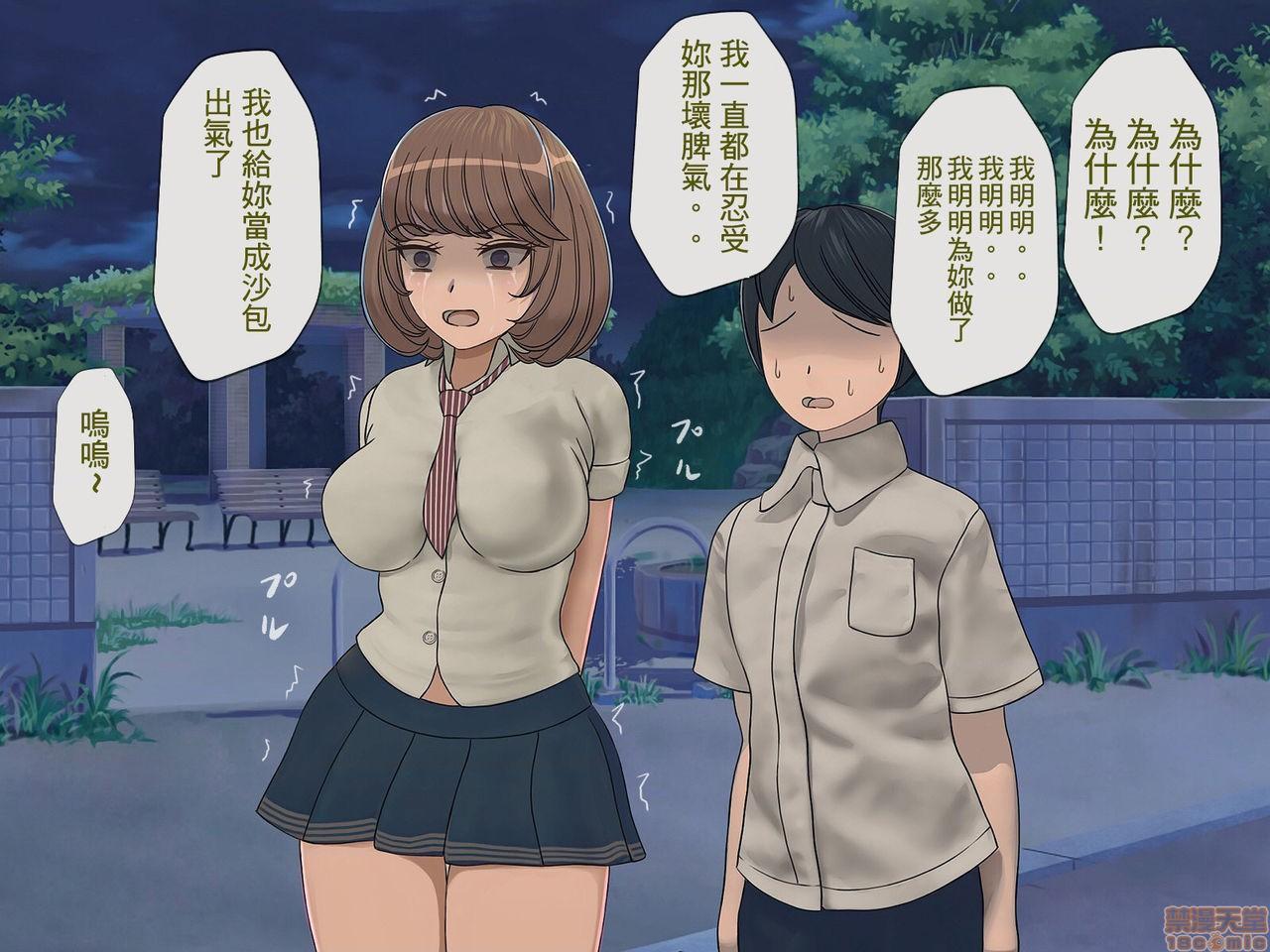 [榨精研究所]榨精学级～性格最悪の女子しかいない学校で性的イジメ生活～第1话[榨精研究所]榨精学级～性格最悪の女子しかいない学校で性的イジメ生活～