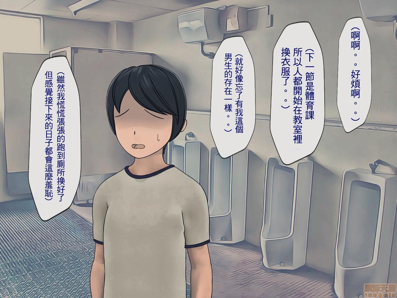 [榨精研究所]榨精学级～性格最悪の女子しかいない学校で性的イジメ生活～第1话[榨精研究所]榨精学级～性格最悪の女子しかいない学校で性的イジメ生活～