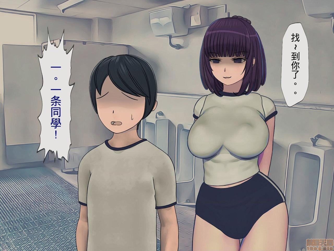 [榨精研究所]榨精学级～性格最悪の女子しかいない学校で性的イジメ生活～第1话[榨精研究所]榨精学级～性格最悪の女子しかいない学校で性的イジメ生活～