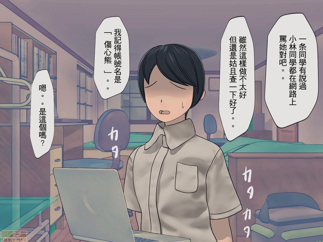 [榨精研究所]榨精学级～性格最悪の女子しかいない学校で性的イジメ生活～第1话[榨精研究所]榨精学级～性格最悪の女子しかいない学校で性的イジメ生活～