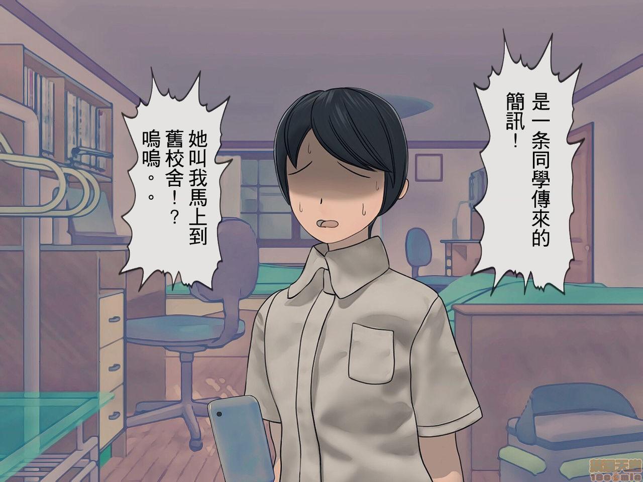 [榨精研究所]榨精学级～性格最悪の女子しかいない学校で性的イジメ生活～第1话[榨精研究所]榨精学级～性格最悪の女子しかいない学校で性的イジメ生活～