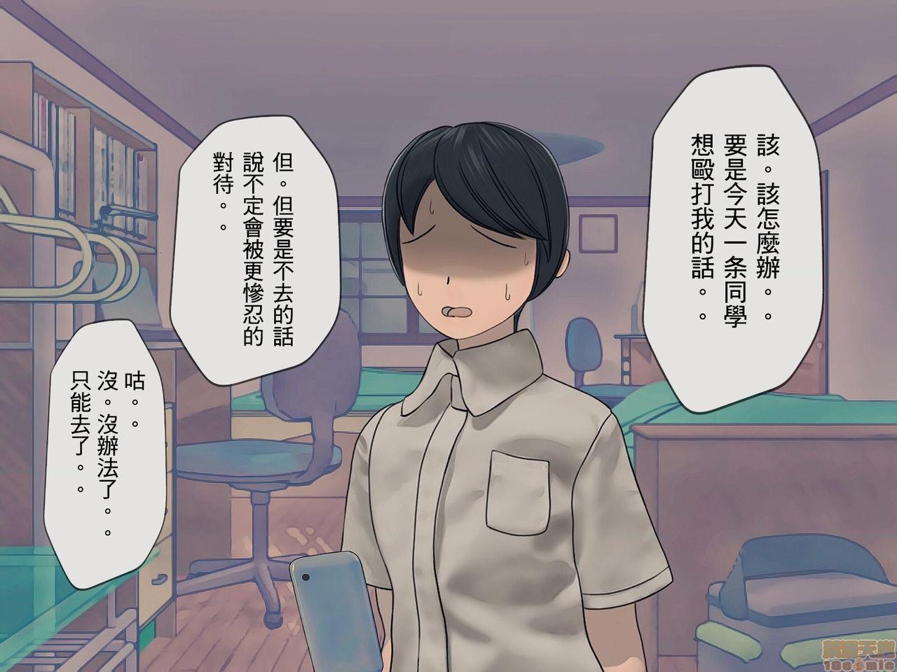 [榨精研究所]榨精学级～性格最悪の女子しかいない学校で性的イジメ生活～第1话[榨精研究所]榨精学级～性格最悪の女子しかいない学校で性的イジメ生活～