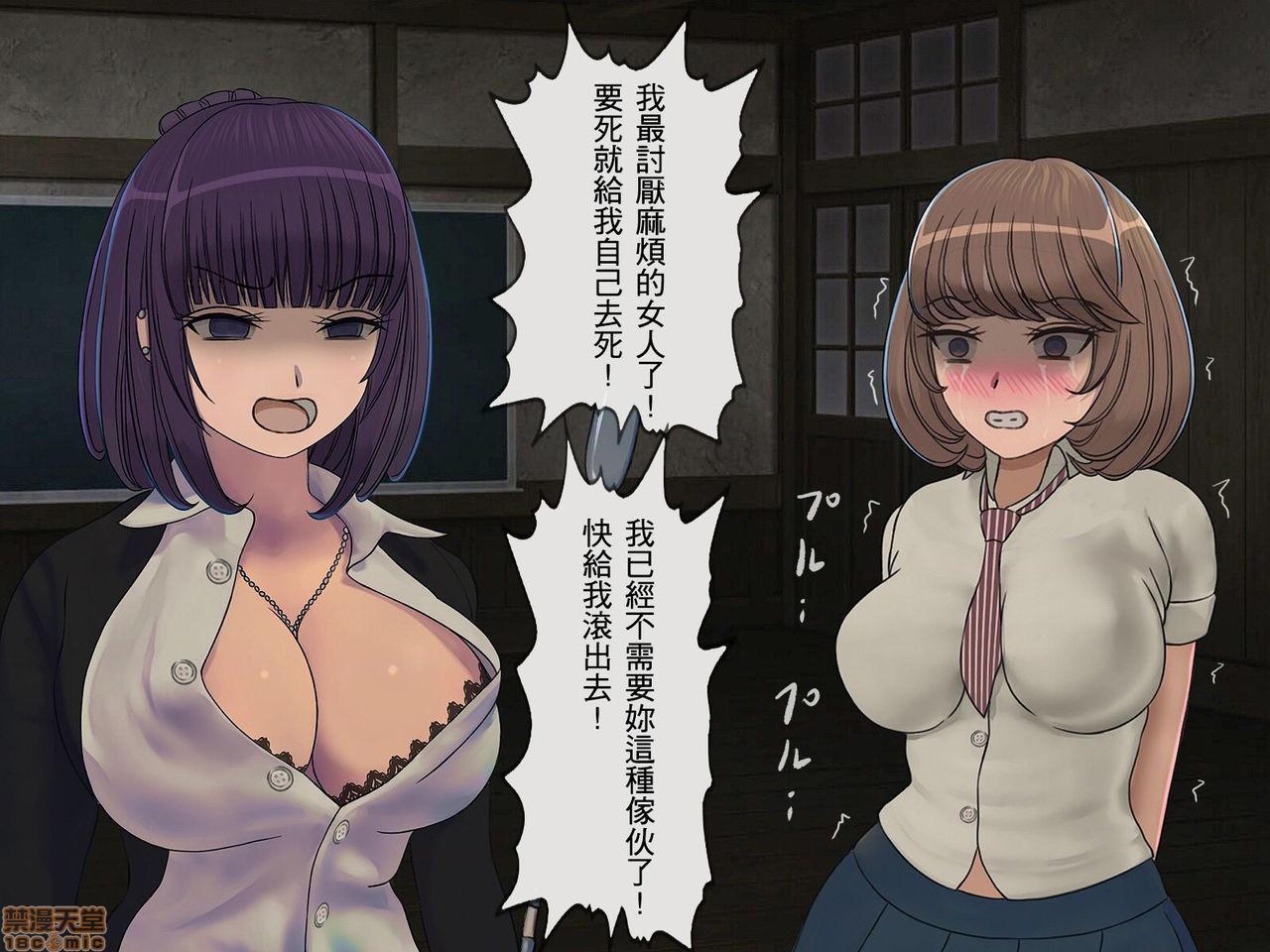 [榨精研究所]榨精学级～性格最悪の女子しかいない学校で性的イジメ生活～第1话[榨精研究所]榨精学级～性格最悪の女子しかいない学校で性的イジメ生活～