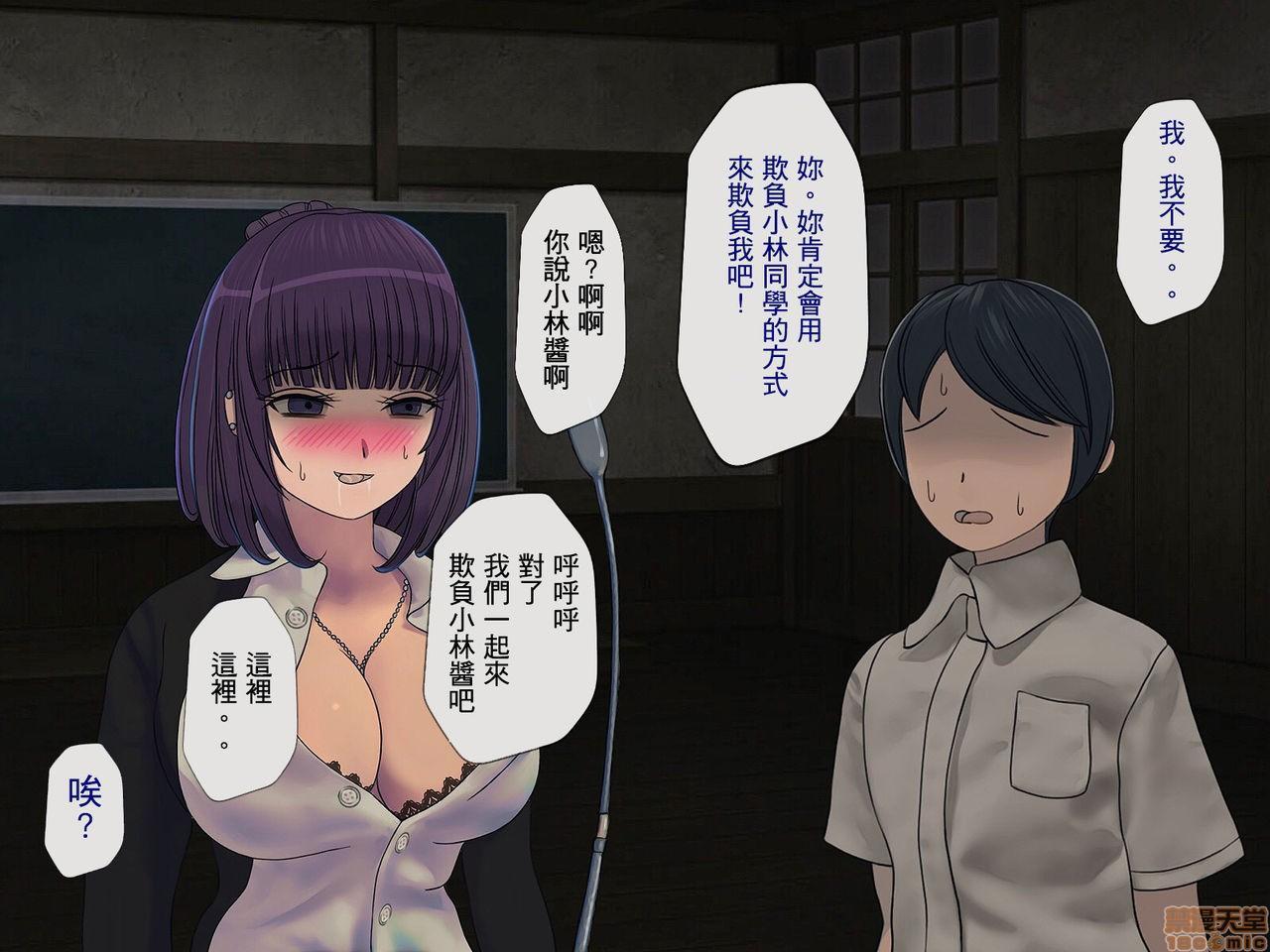 [榨精研究所]榨精学级～性格最悪の女子しかいない学校で性的イジメ生活～第1话[榨精研究所]榨精学级～性格最悪の女子しかいない学校で性的イジメ生活～