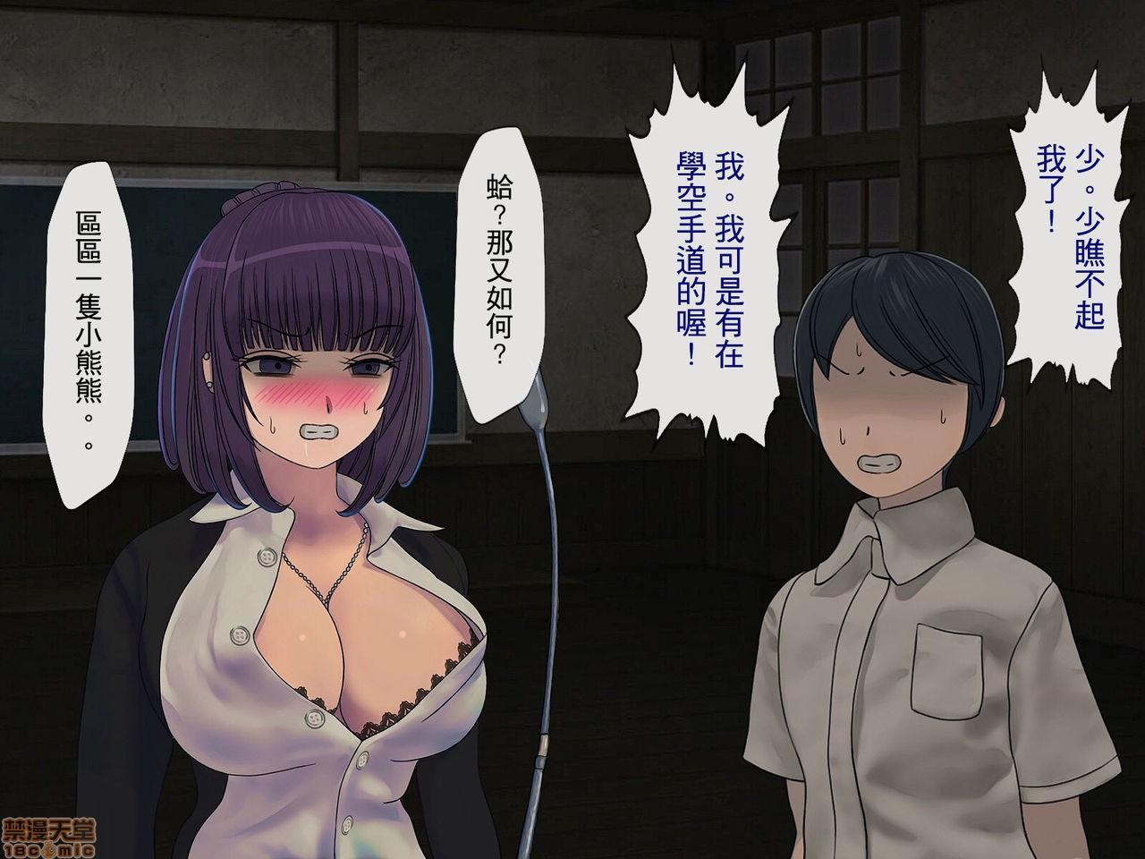 [榨精研究所]榨精学级～性格最悪の女子しかいない学校で性的イジメ生活～第1话[榨精研究所]榨精学级～性格最悪の女子しかいない学校で性的イジメ生活～