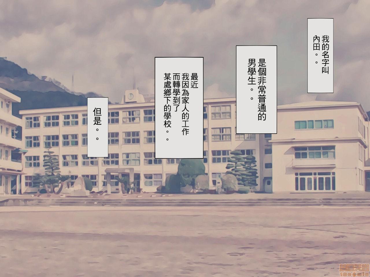 [榨精研究所]榨精学级～性格最悪の女子しかいない学校で性的イジメ生活～第2话2