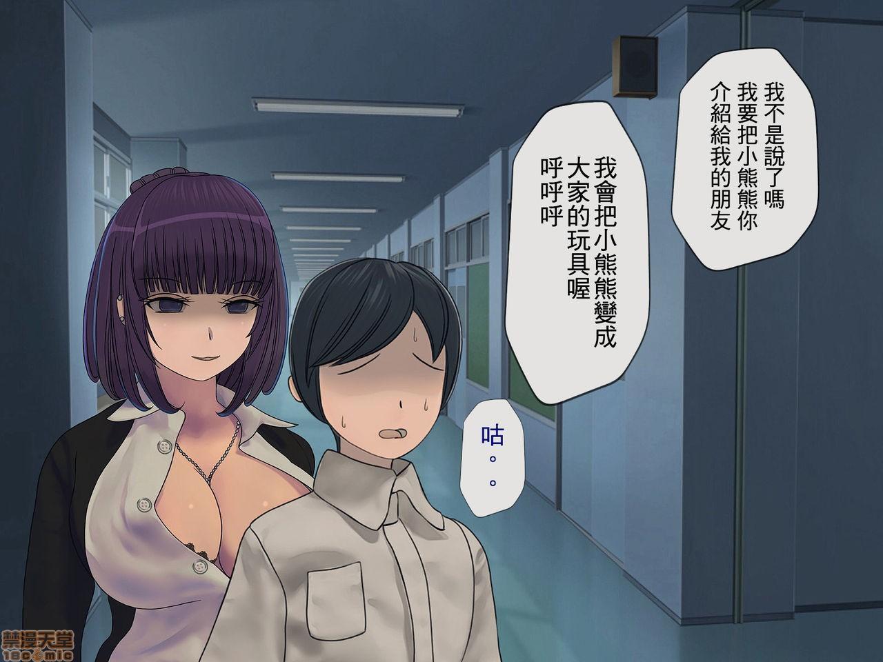 [榨精研究所]榨精学级～性格最悪の女子しかいない学校で性的イジメ生活～第2话2