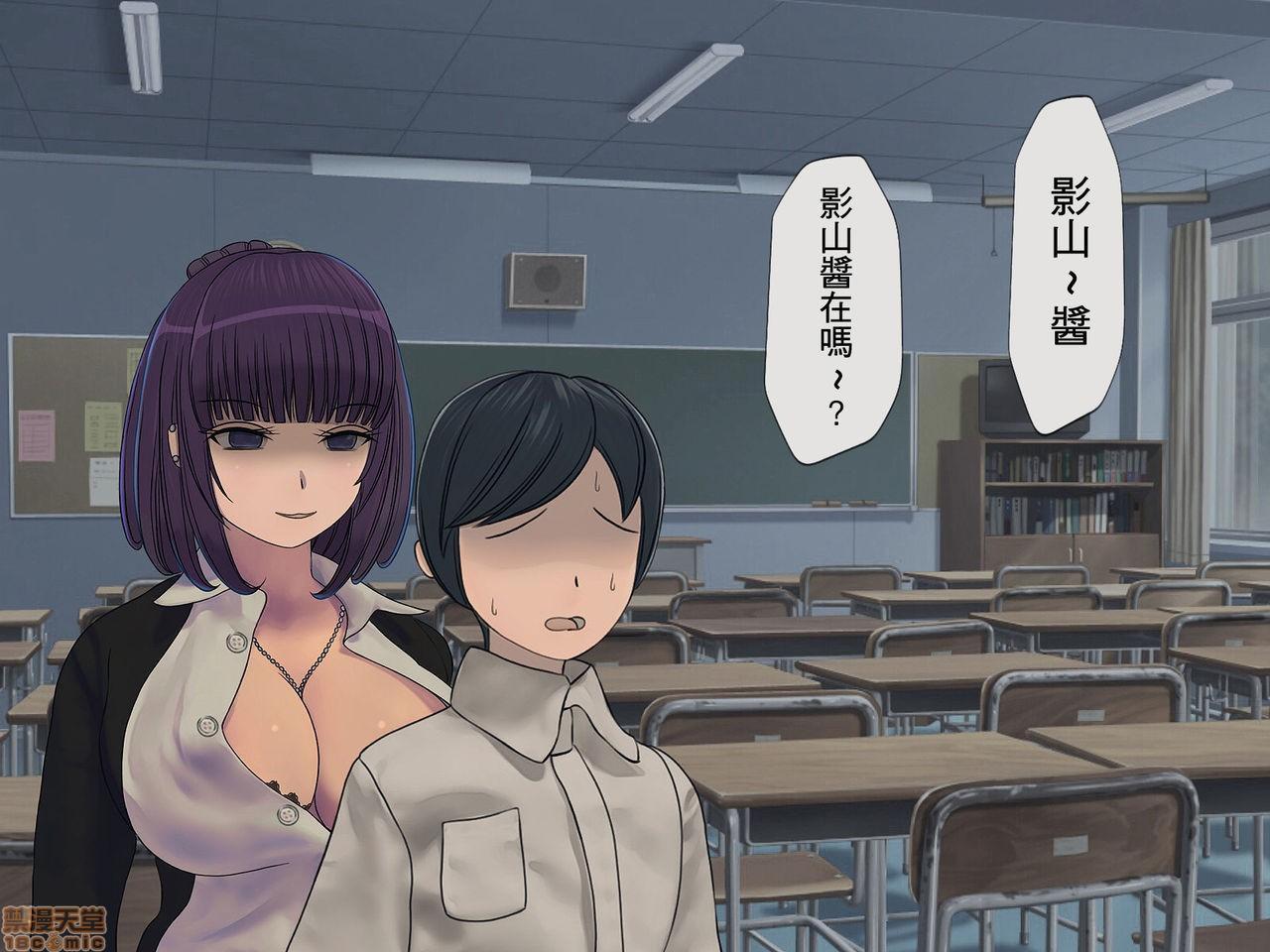 [榨精研究所]榨精学级～性格最悪の女子しかいない学校で性的イジメ生活～第2话2