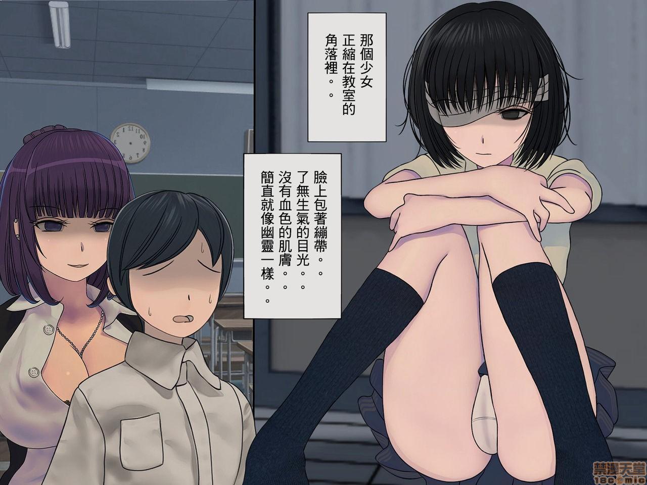 [榨精研究所]榨精学级～性格最悪の女子しかいない学校で性的イジメ生活～第2话2