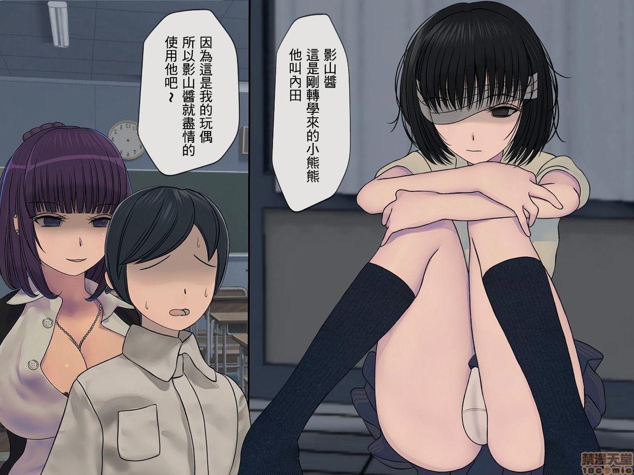 [榨精研究所]榨精学级～性格最悪の女子しかいない学校で性的イジメ生活～第2话2