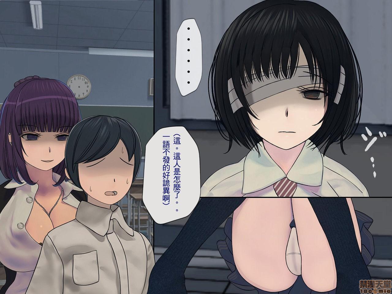 [榨精研究所]榨精学级～性格最悪の女子しかいない学校で性的イジメ生活～第2话2