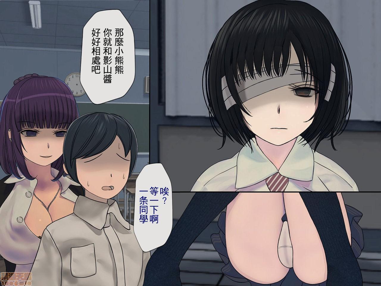 [榨精研究所]榨精学级～性格最悪の女子しかいない学校で性的イジメ生活～第2话2