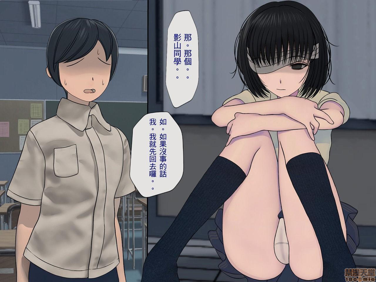 [榨精研究所]榨精学级～性格最悪の女子しかいない学校で性的イジメ生活～第2话2